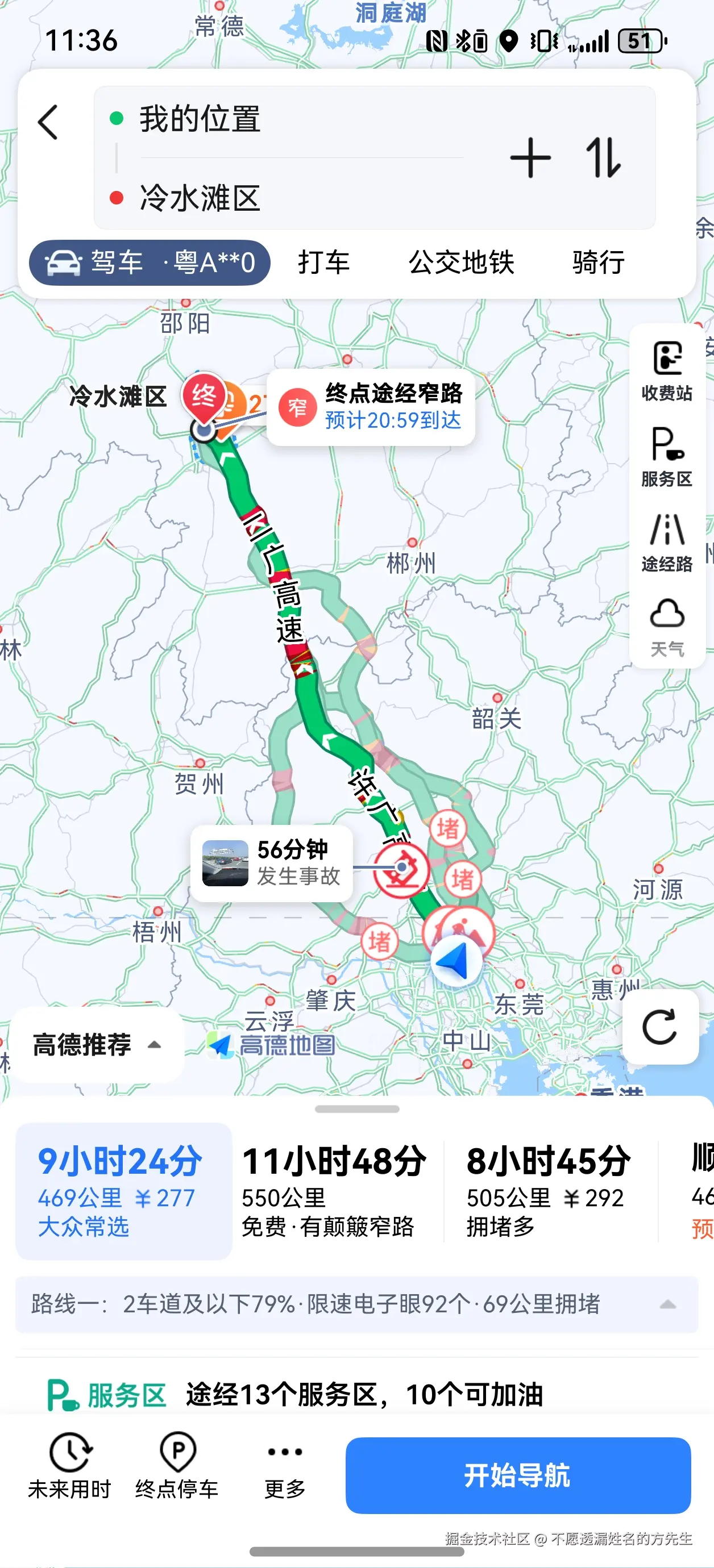 不愿透漏姓名的方先生于2025-01-21 03:38发布的图片