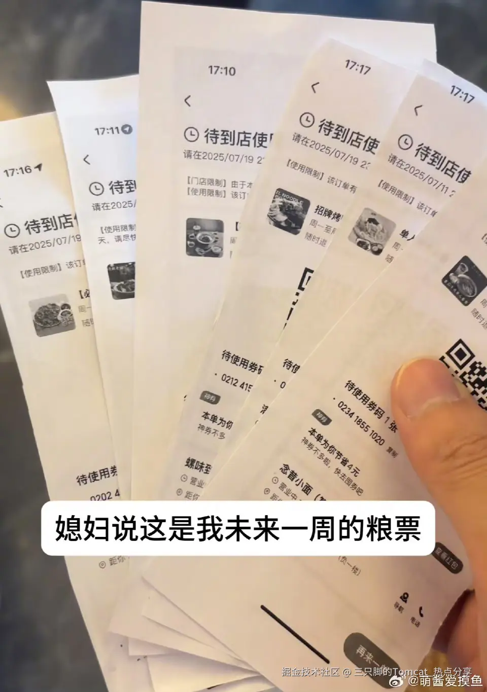 三只脚的Tomcat_热点分享于2025-06-23 18:08发布的图片