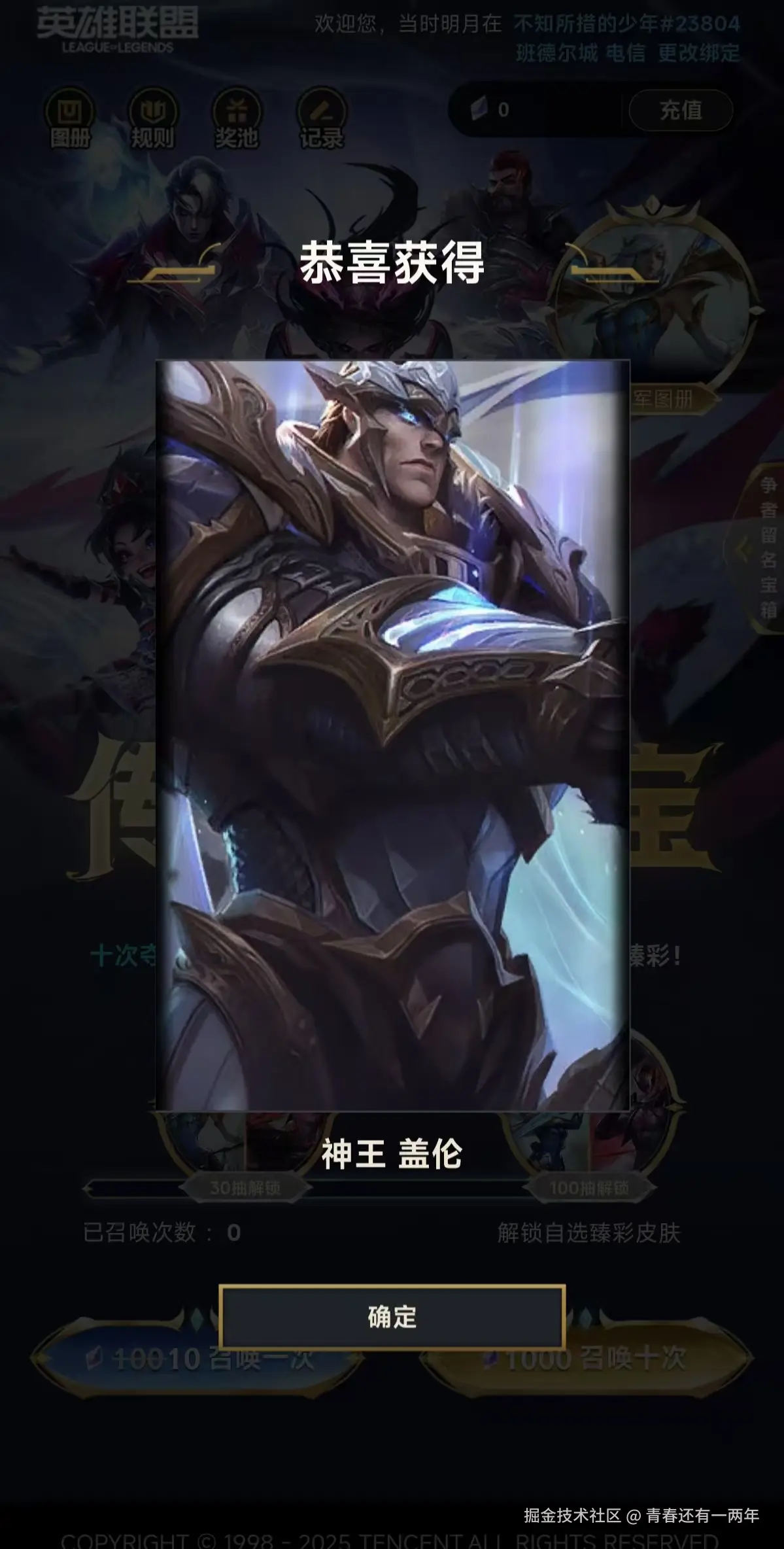 青春还有一两年于2025-10-10 11:11发布的图片