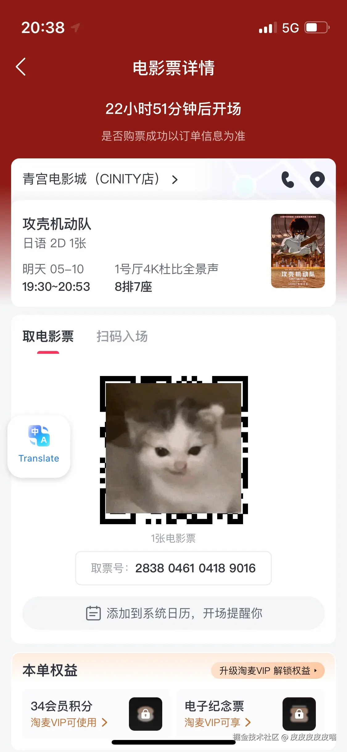 皮皮皮皮皮喵于2025-05-09 13:18发布的图片