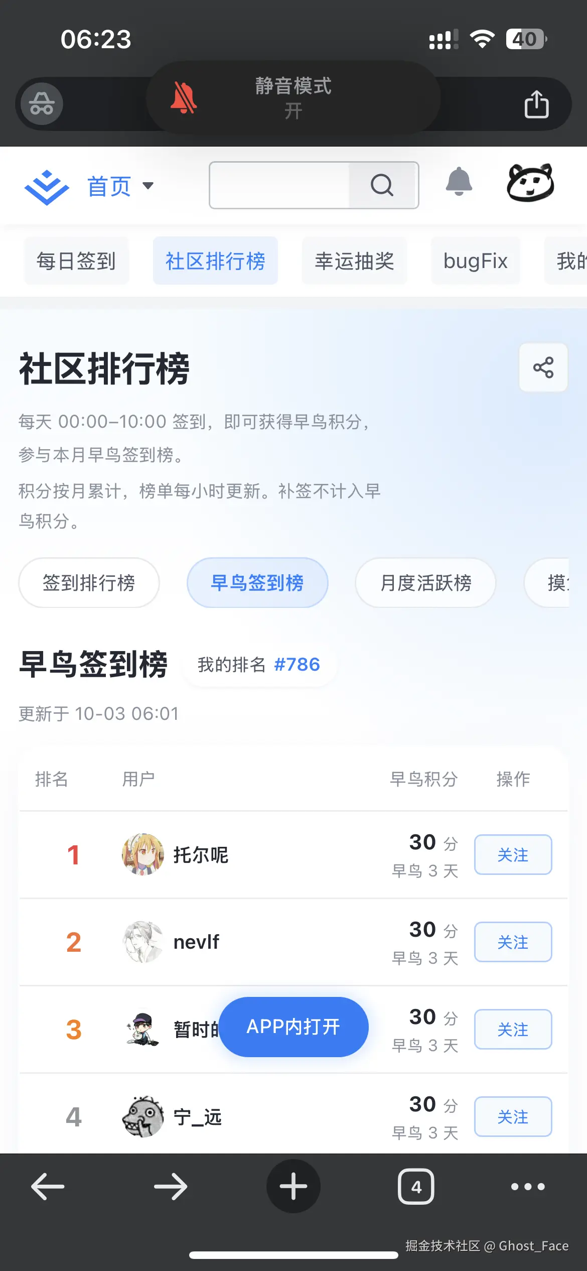 Ghost_Face于2026-10-02 22:26发布的图片