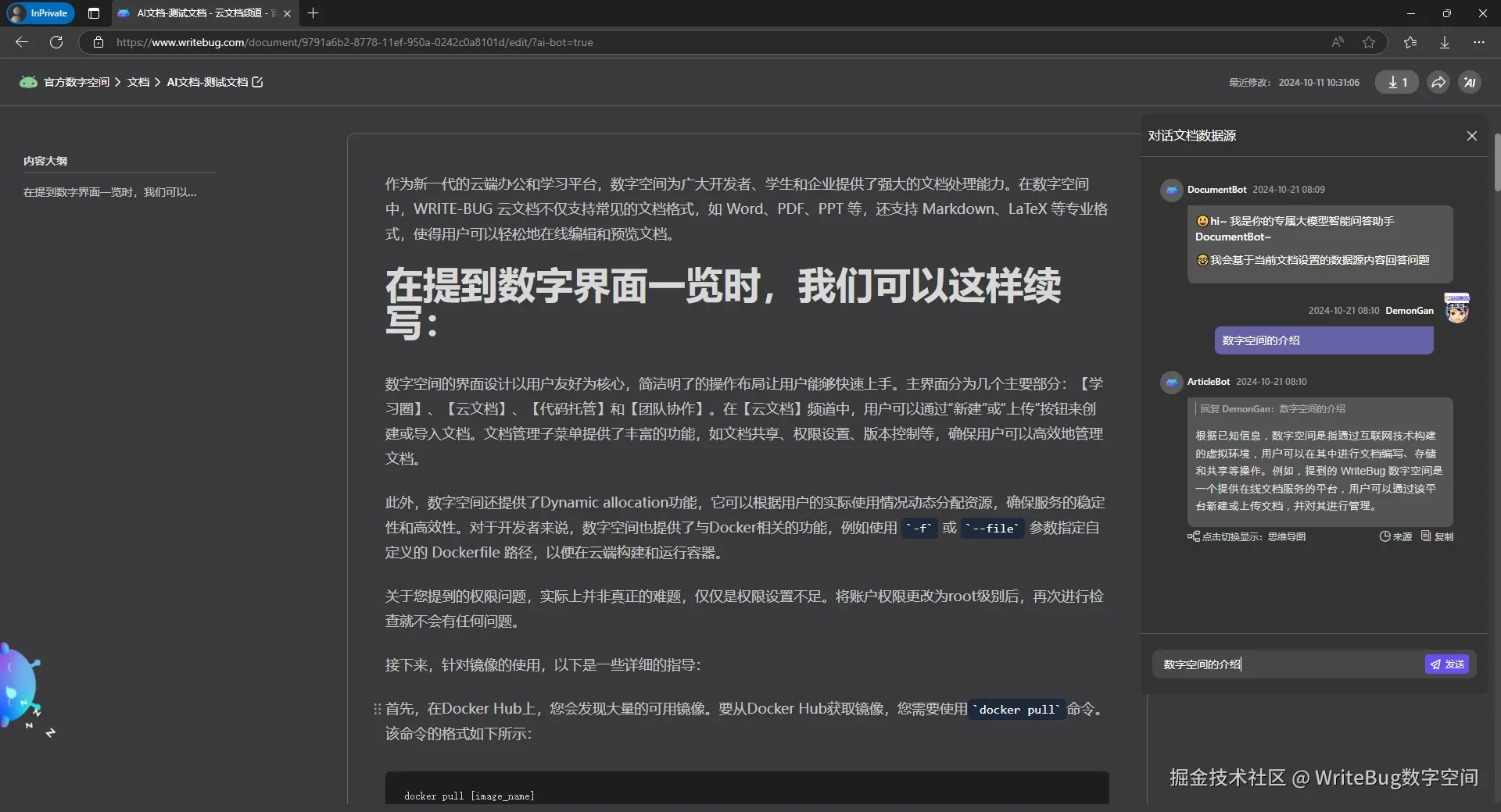 WriteBug数字空间于2024-10-21 09:35发布的图片