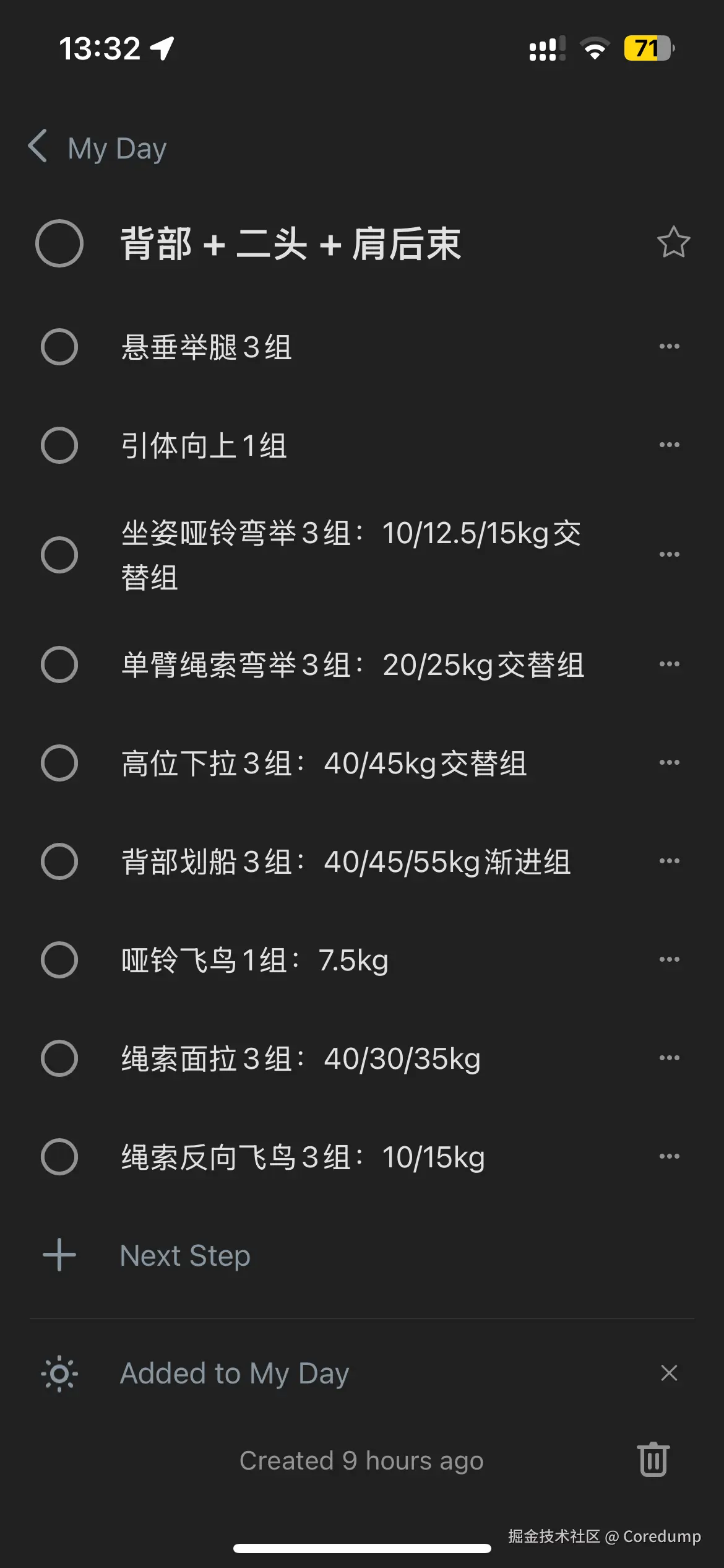 Coredump于2024-11-08 19:50发布的图片