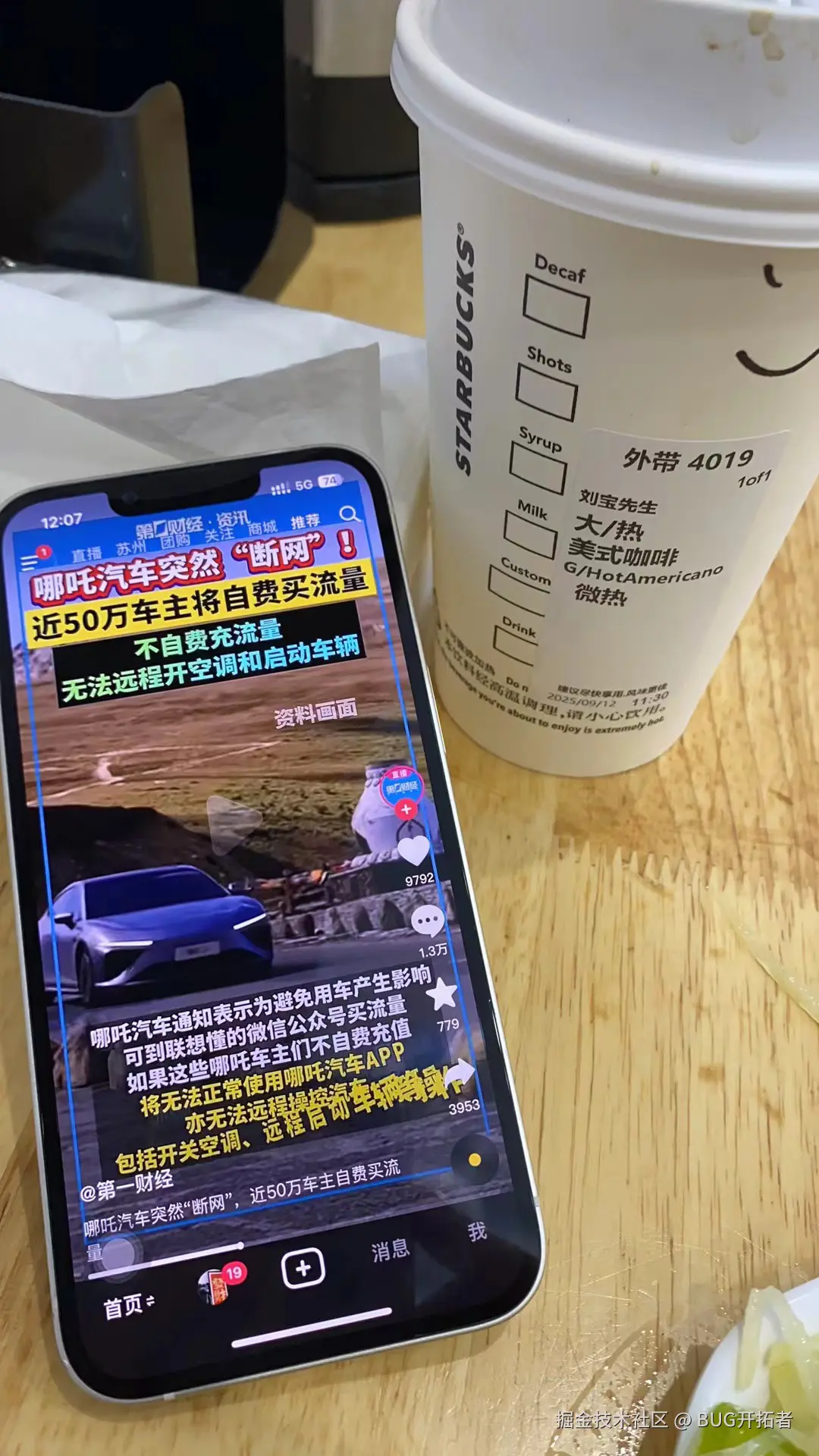 BUG开拓者于2025-09-12 18:33发布的图片