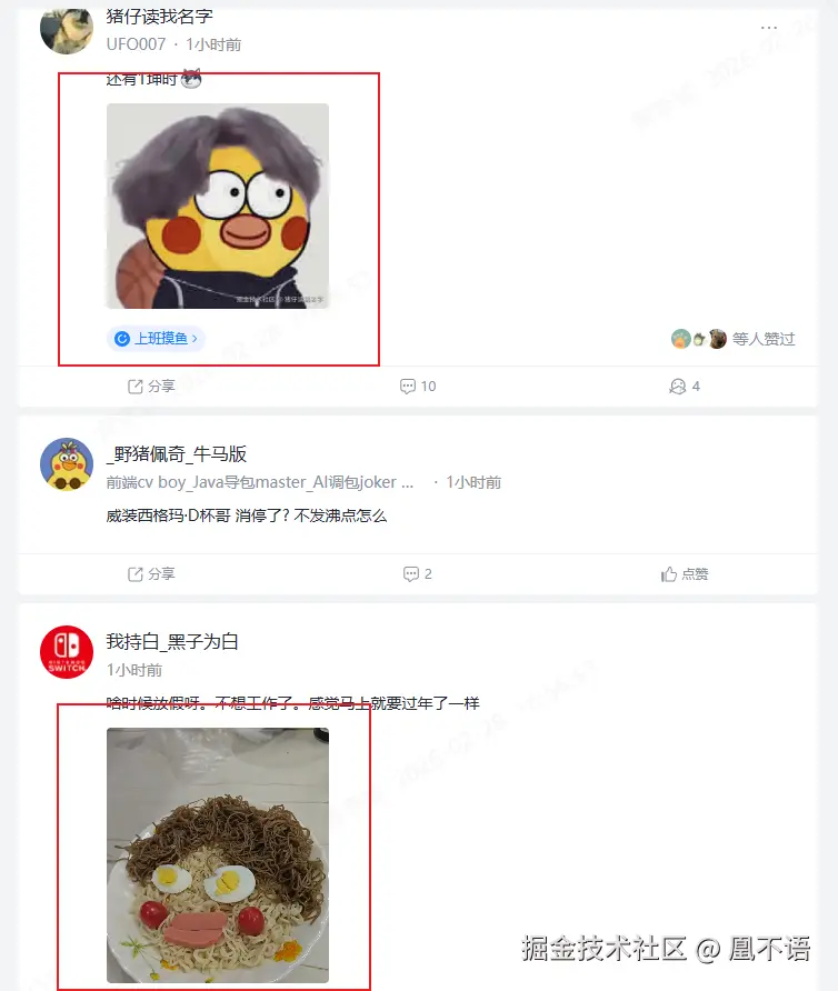 凰不语于2026-02-28 16:59发布的图片