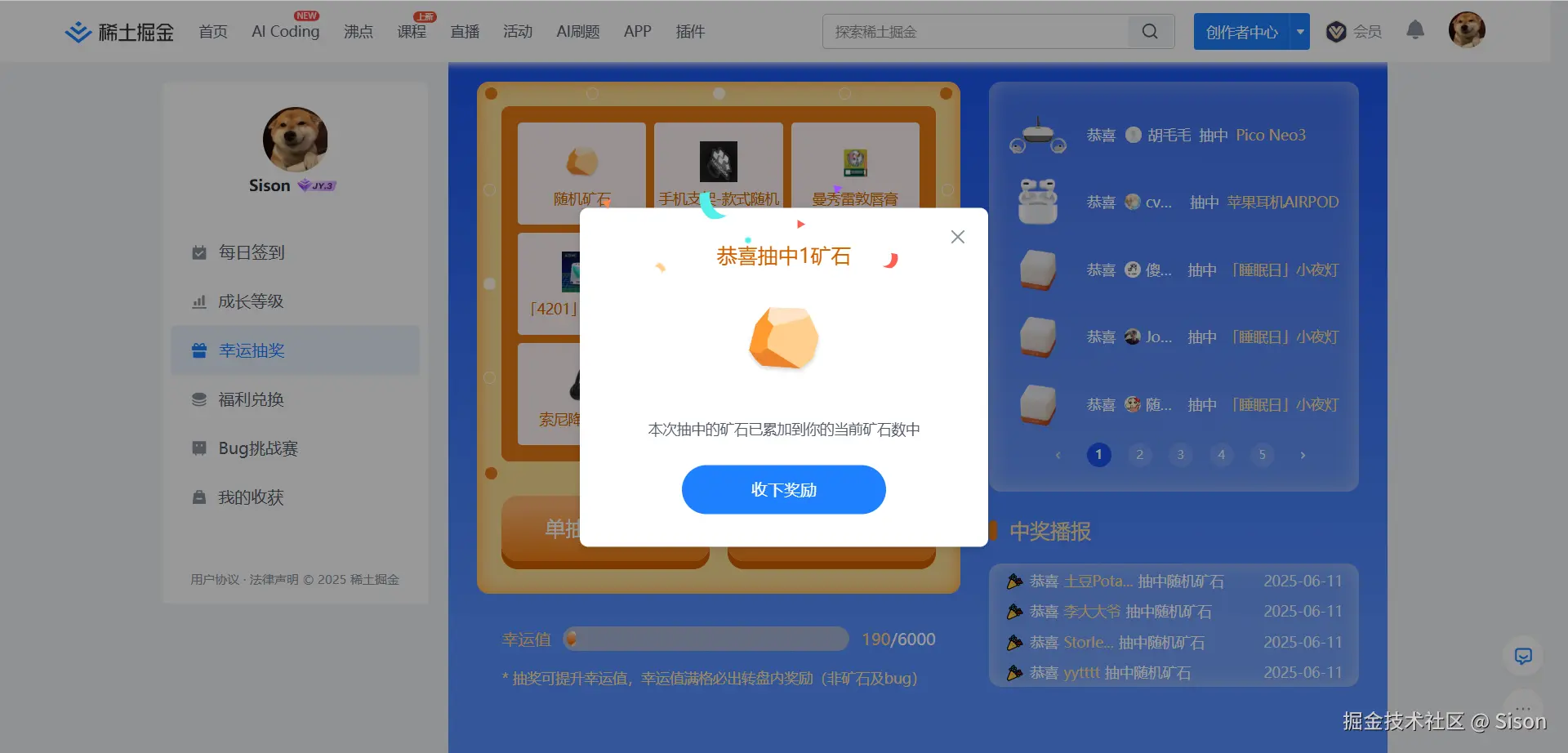 Sison于2025-06-11 13:43发布的图片