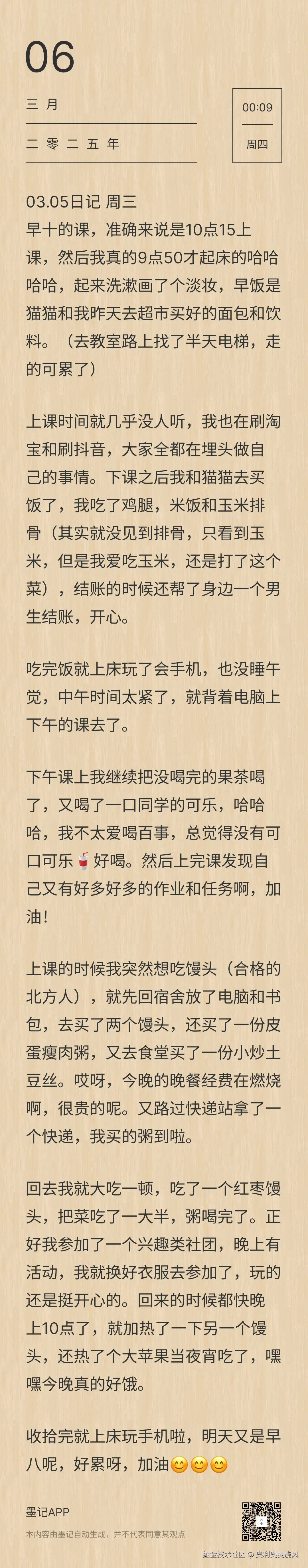 奥利奥麦旋风于2025-03-06 01:17发布的图片