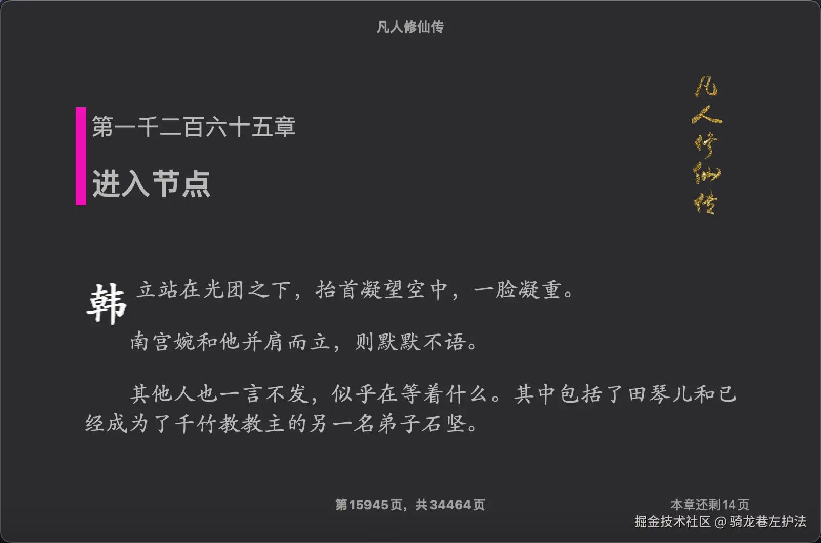 骑龙巷左护法于2025-09-16 16:03发布的图片