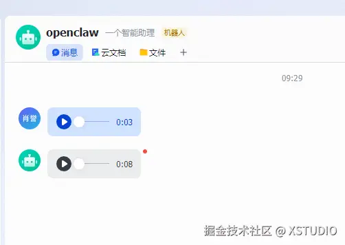 XSTUDIO于2026-03-10 09:44发布的图片