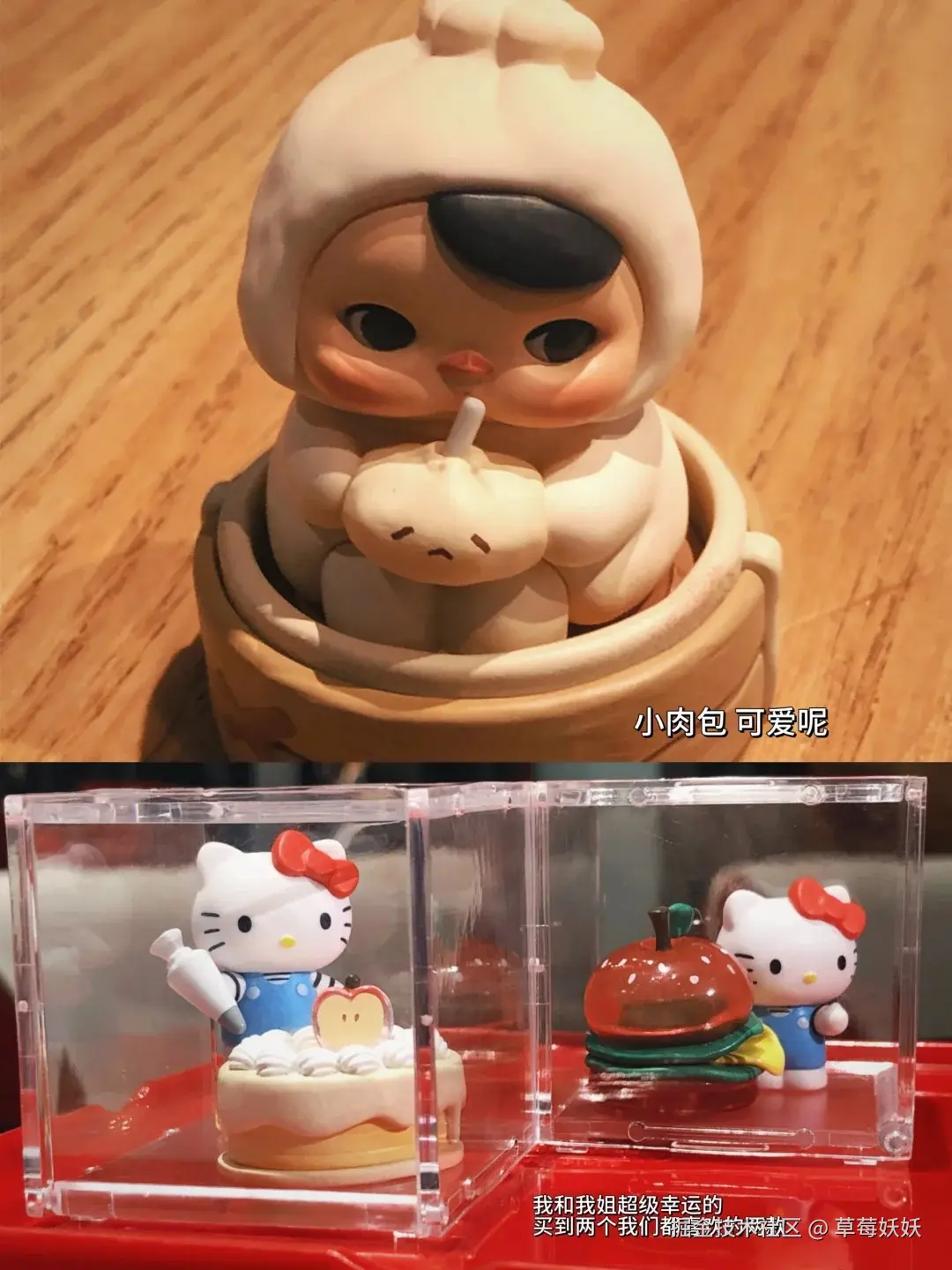 草莓妖妖于2024-10-10 09:08发布的图片