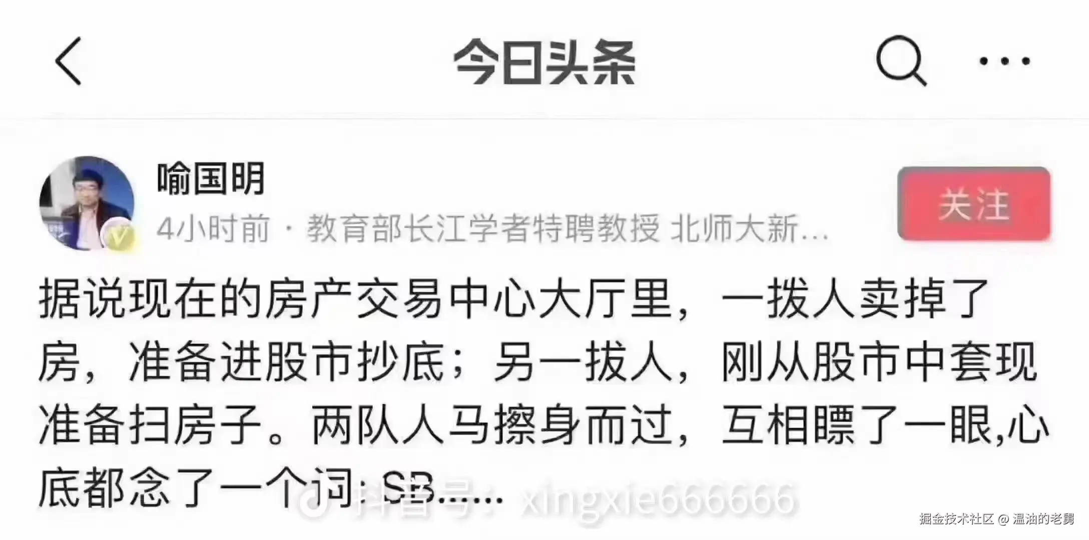 温油的老舅于2024-09-30 14:53发布的图片