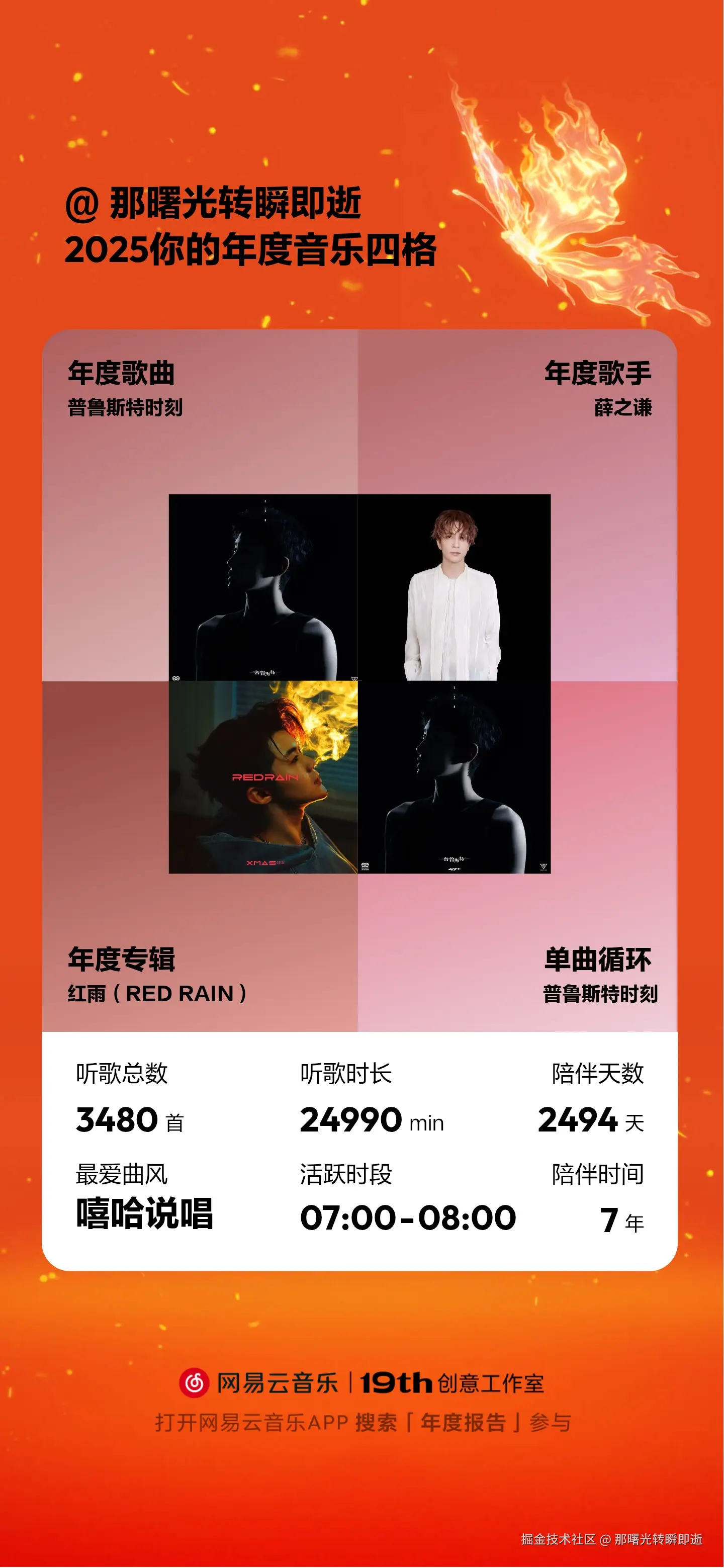 那曙光转瞬即逝于2025-12-30 09:30发布的图片