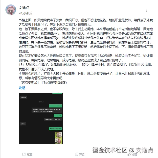 安逸点于2026-04-08 15:56发布的图片