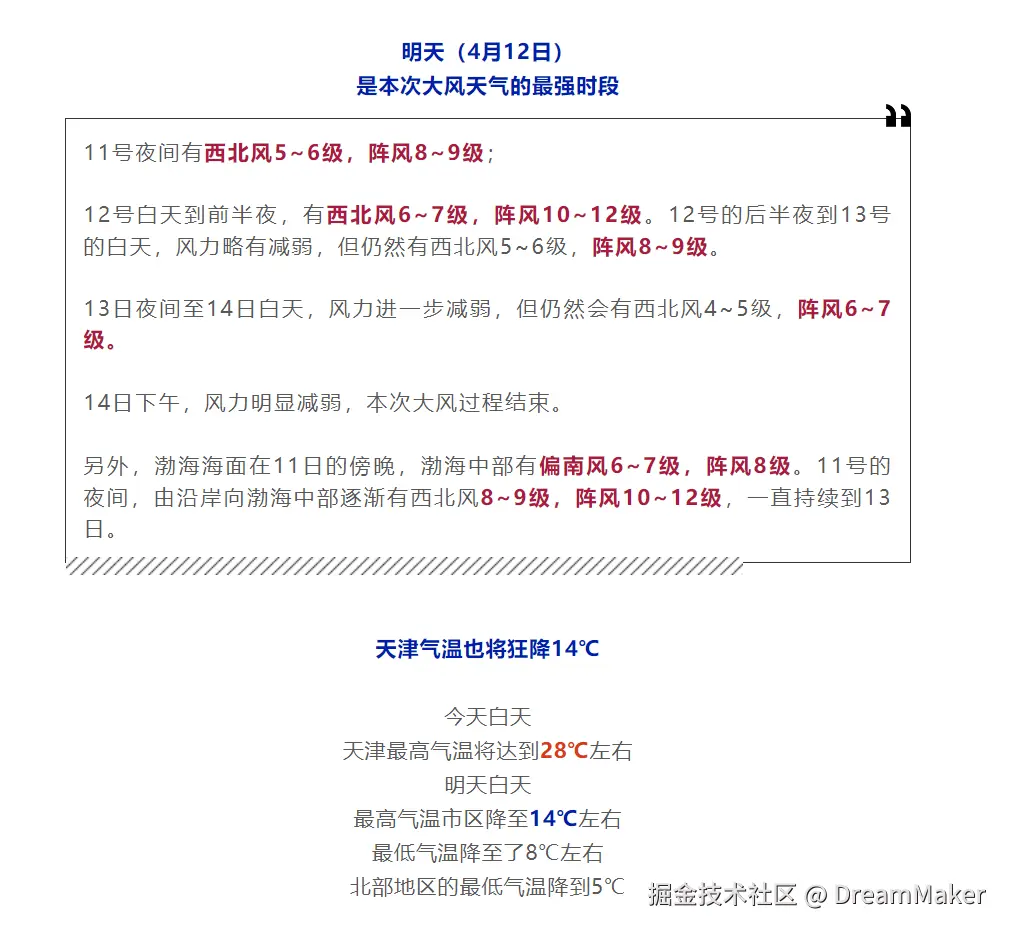 DreamMaker于2025-04-11 03:26发布的图片