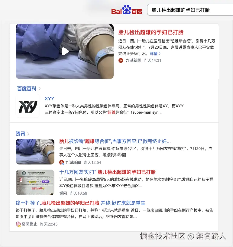 無名路人于2024-07-22 09:46发布的图片
