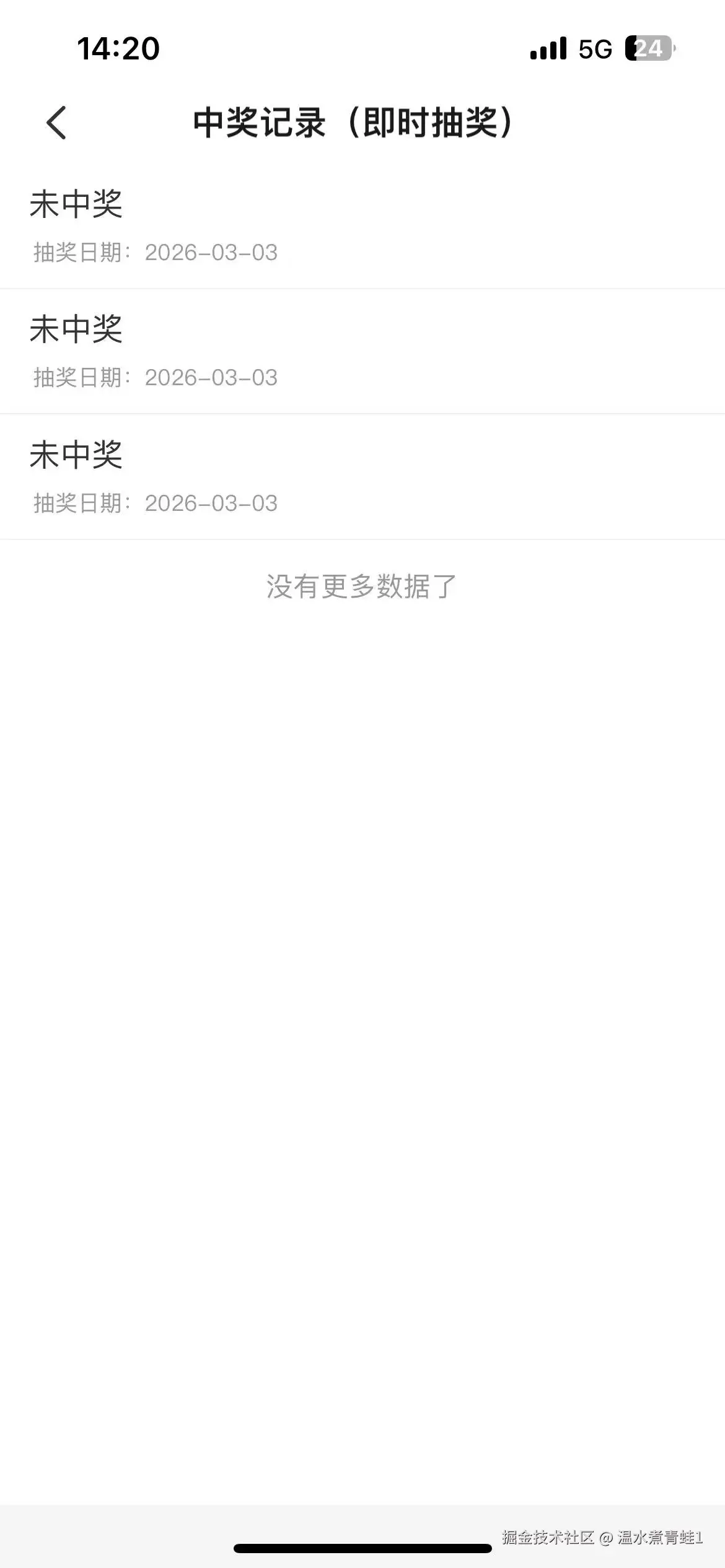 温水煮青蛙1于2026-03-03 14:22发布的图片