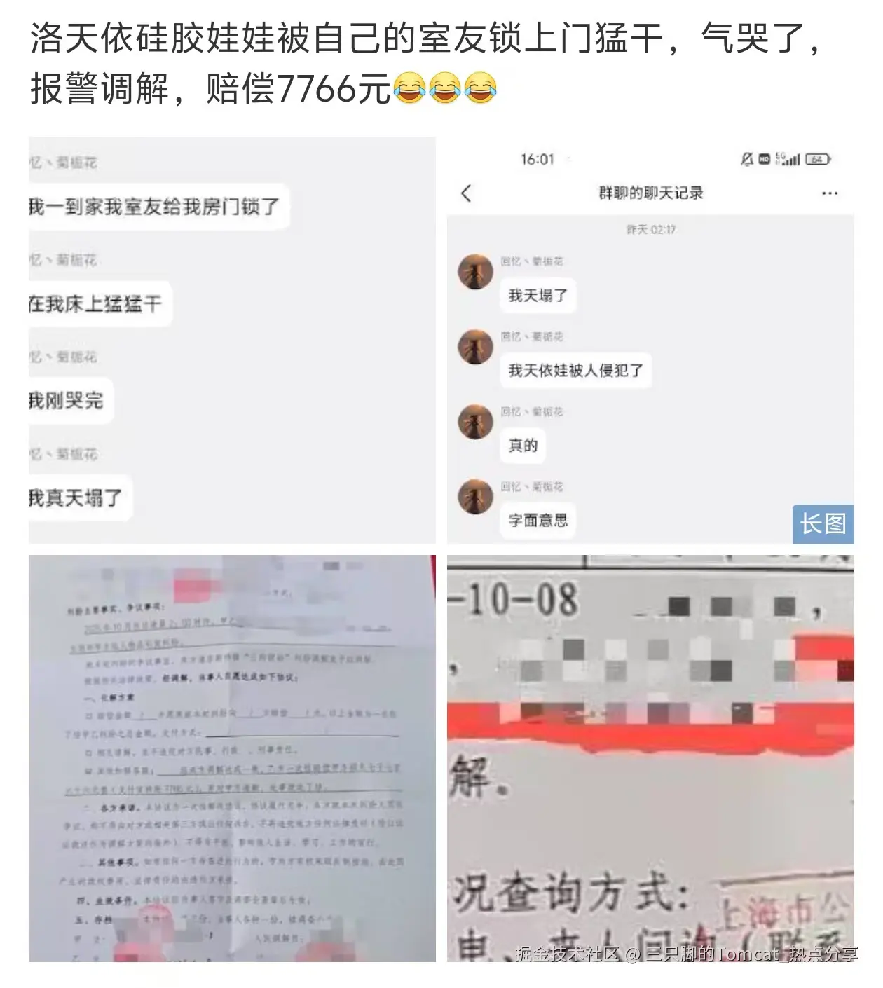 三只脚的Tomcat_热点分享于2025-10-10 14:06发布的图片