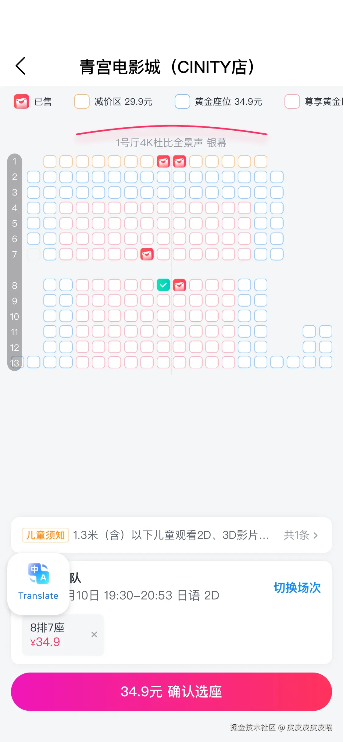 皮皮皮皮皮喵于2025-05-09 13:18发布的图片