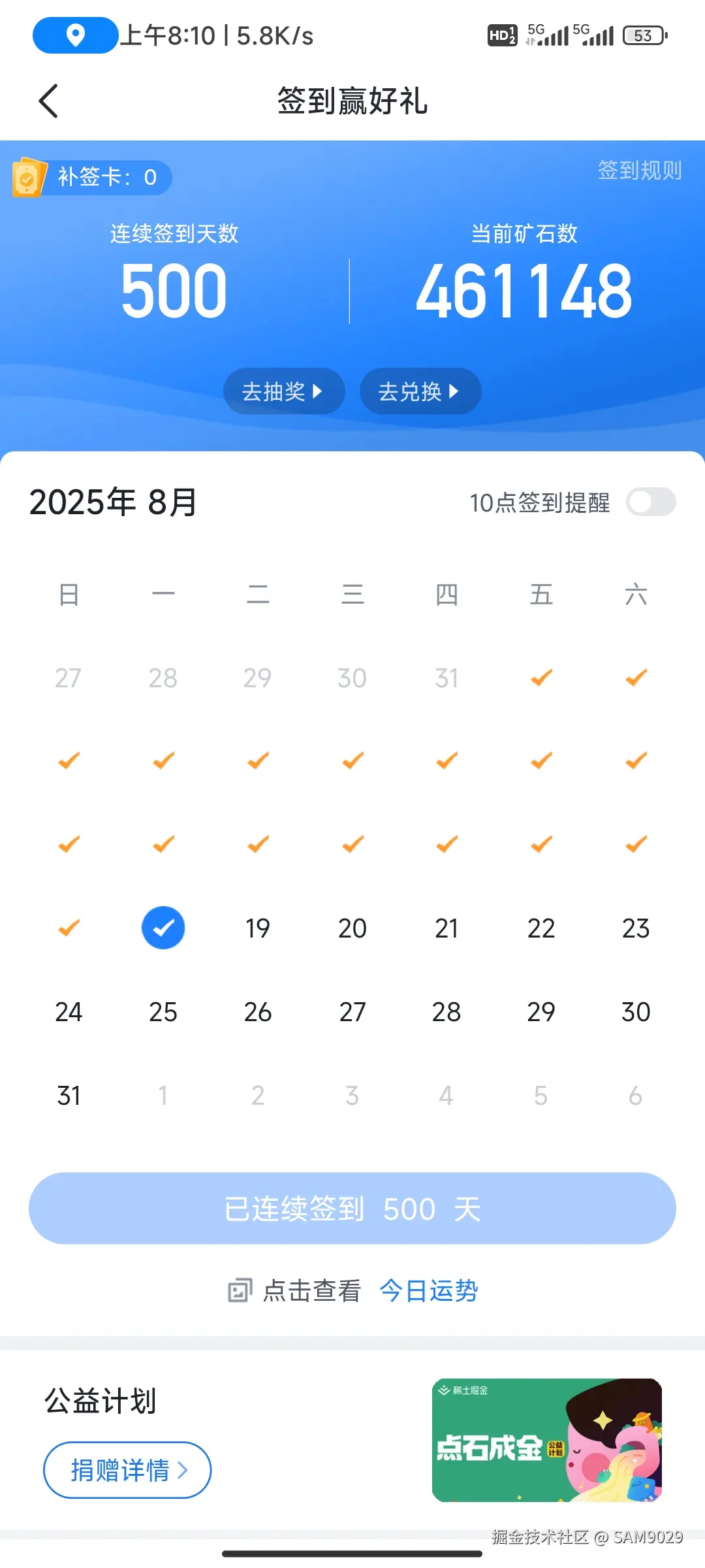 SAM9029于2025-08-18 08:10发布的图片