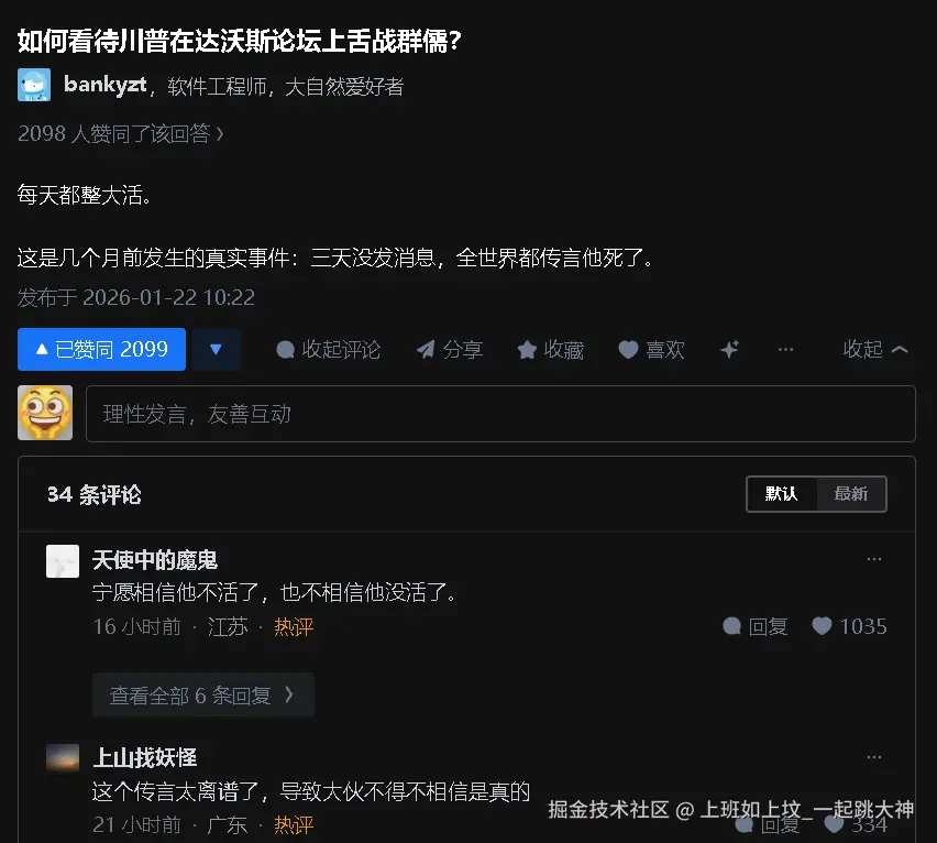 上班如上坟_一起跳大神于2026-01-23 14:45发布的图片