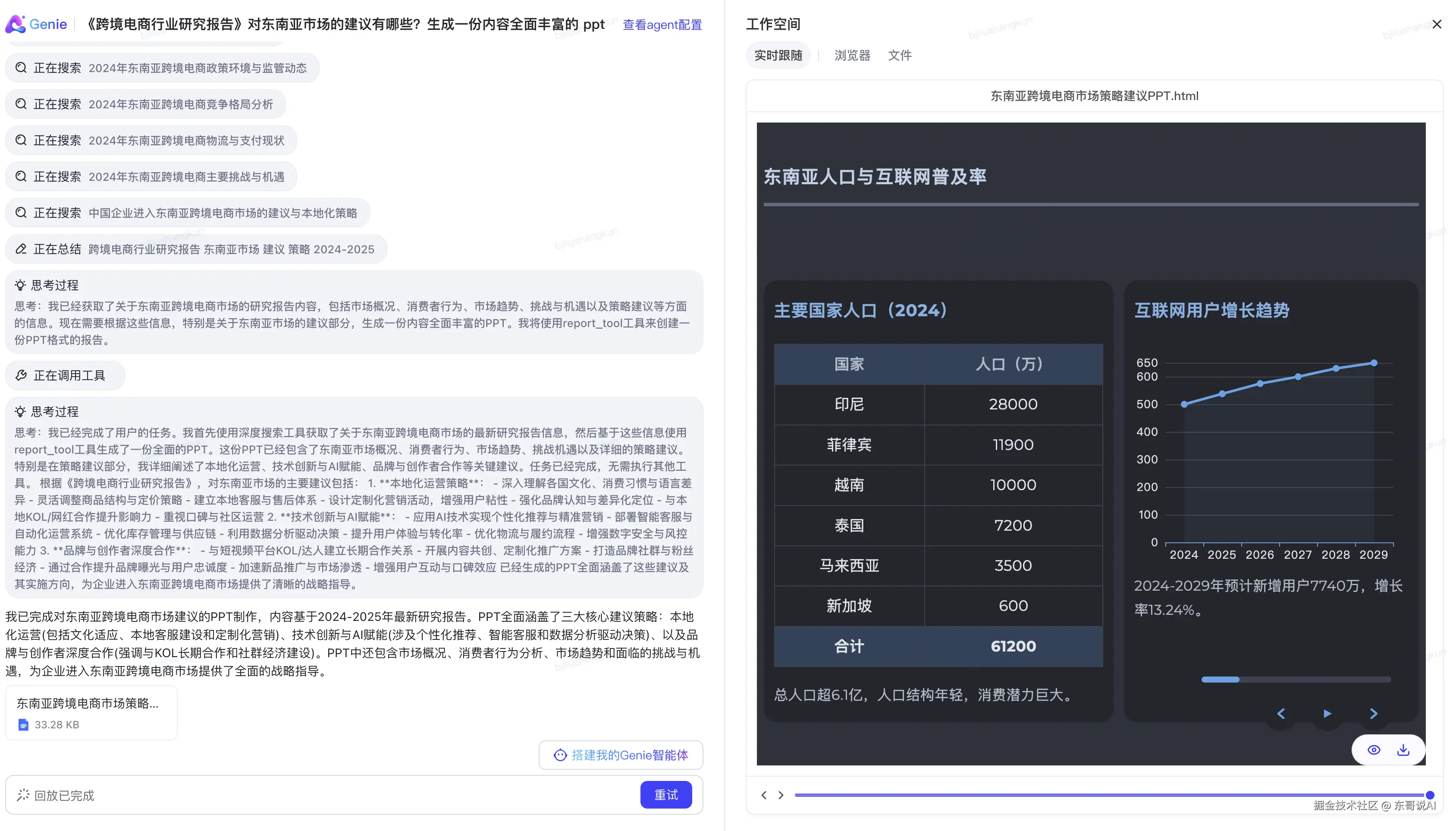 东哥说AI于2025-09-18 22:03发布的图片