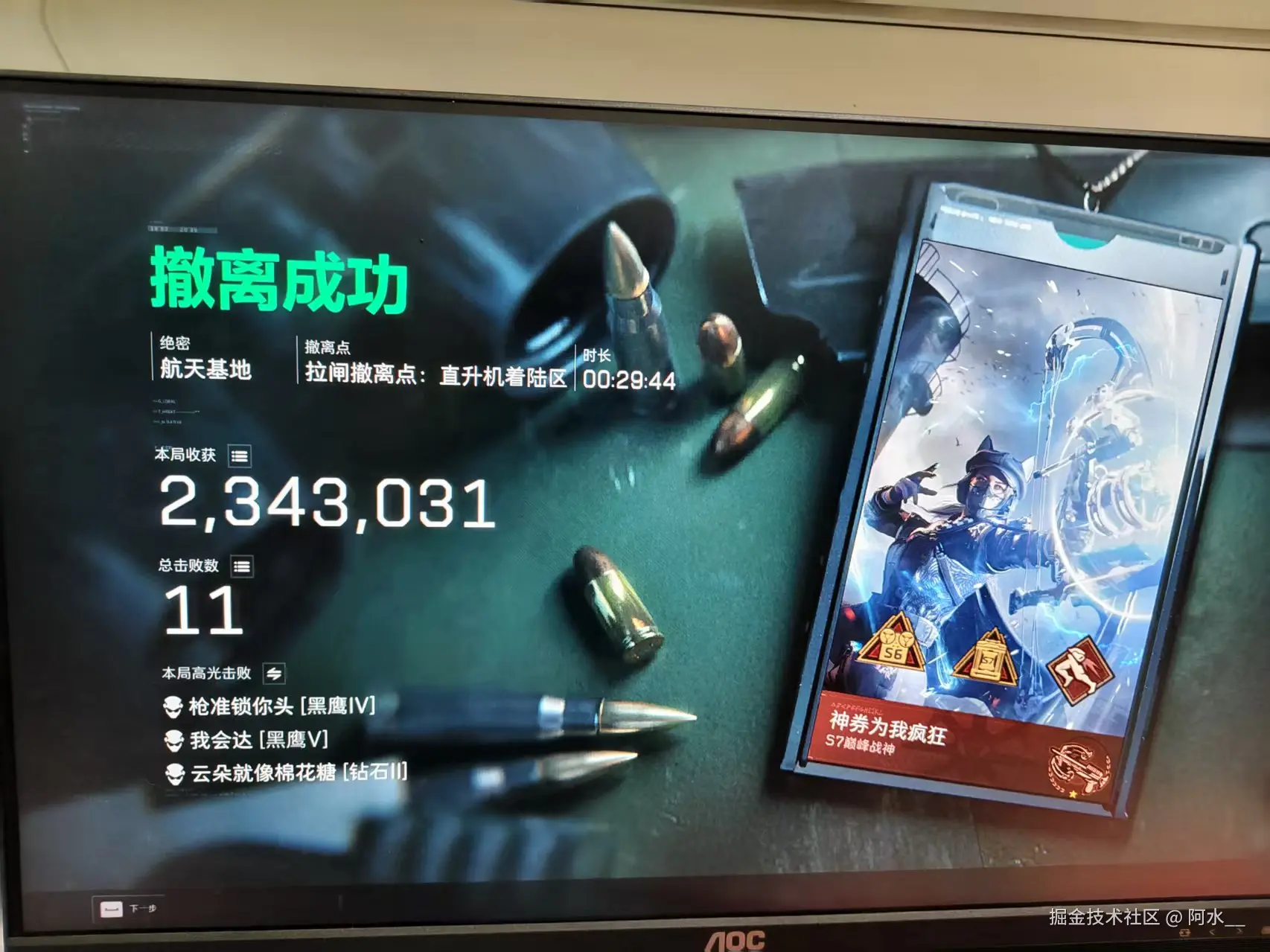 阿水__于2025-12-15 10:42发布的图片