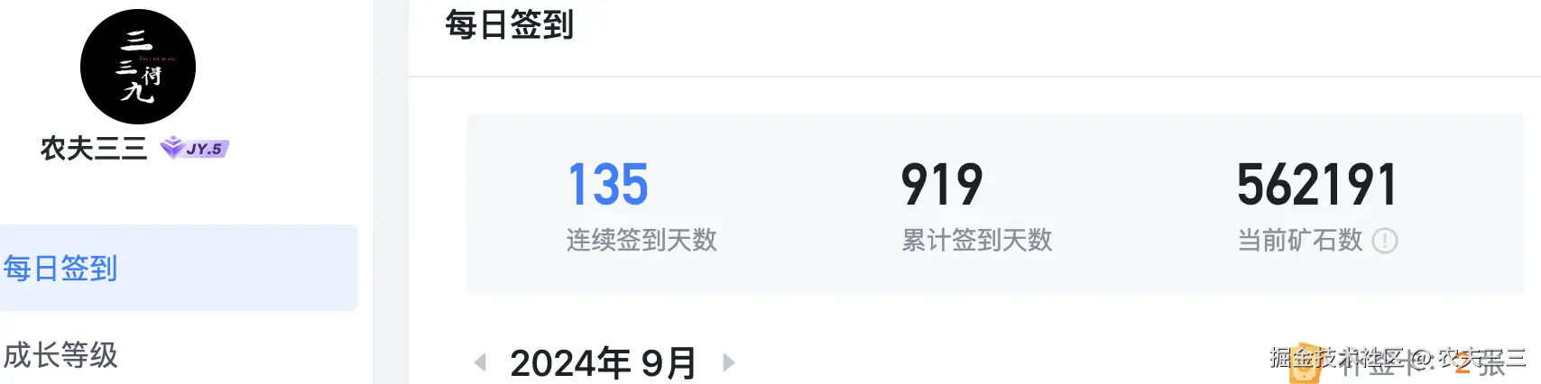 农夫三三于2024-09-29 05:34发布的图片