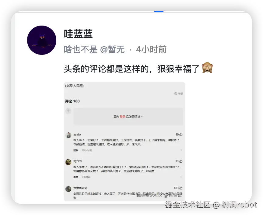 树洞robot于2026-01-06 15:59发布的图片