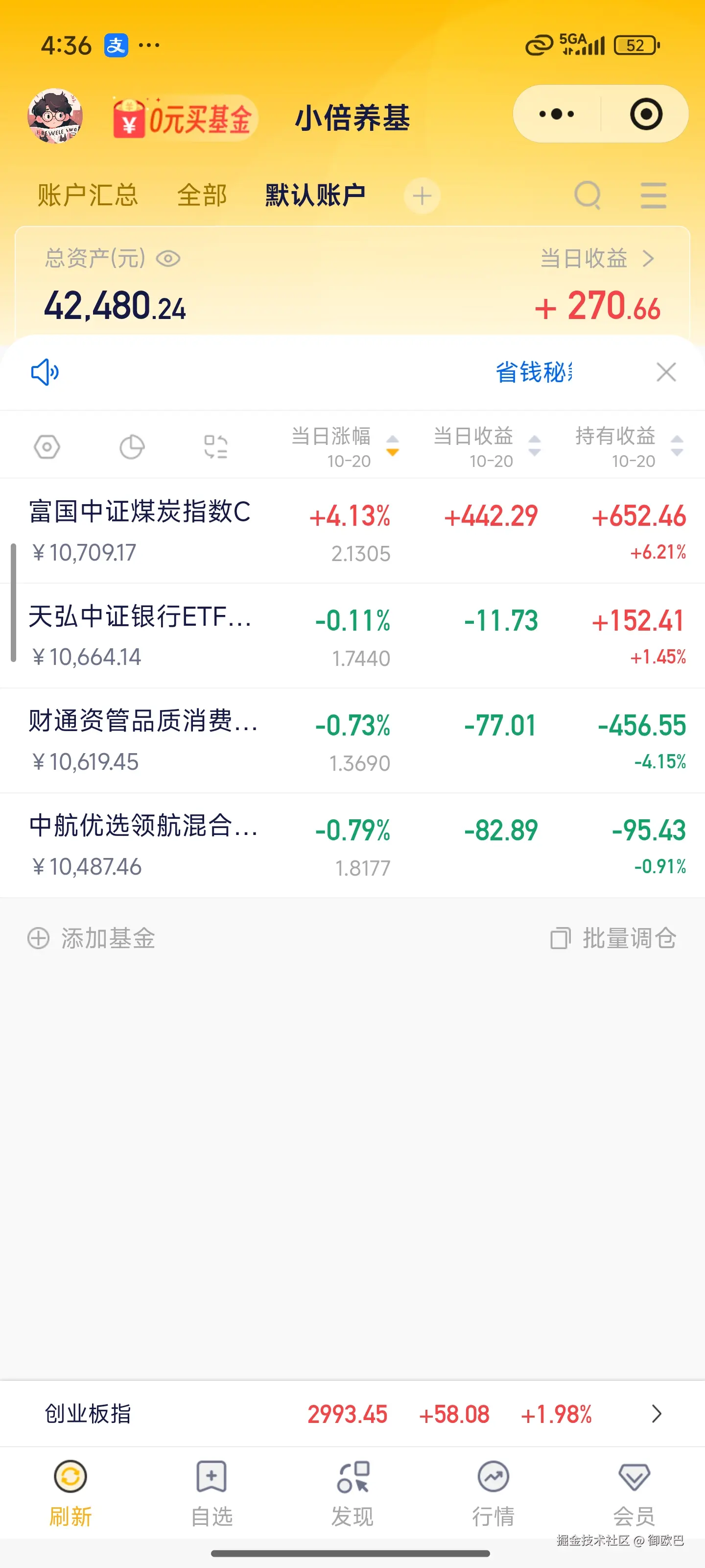 御欧巴于2025-10-20 16:36发布的图片