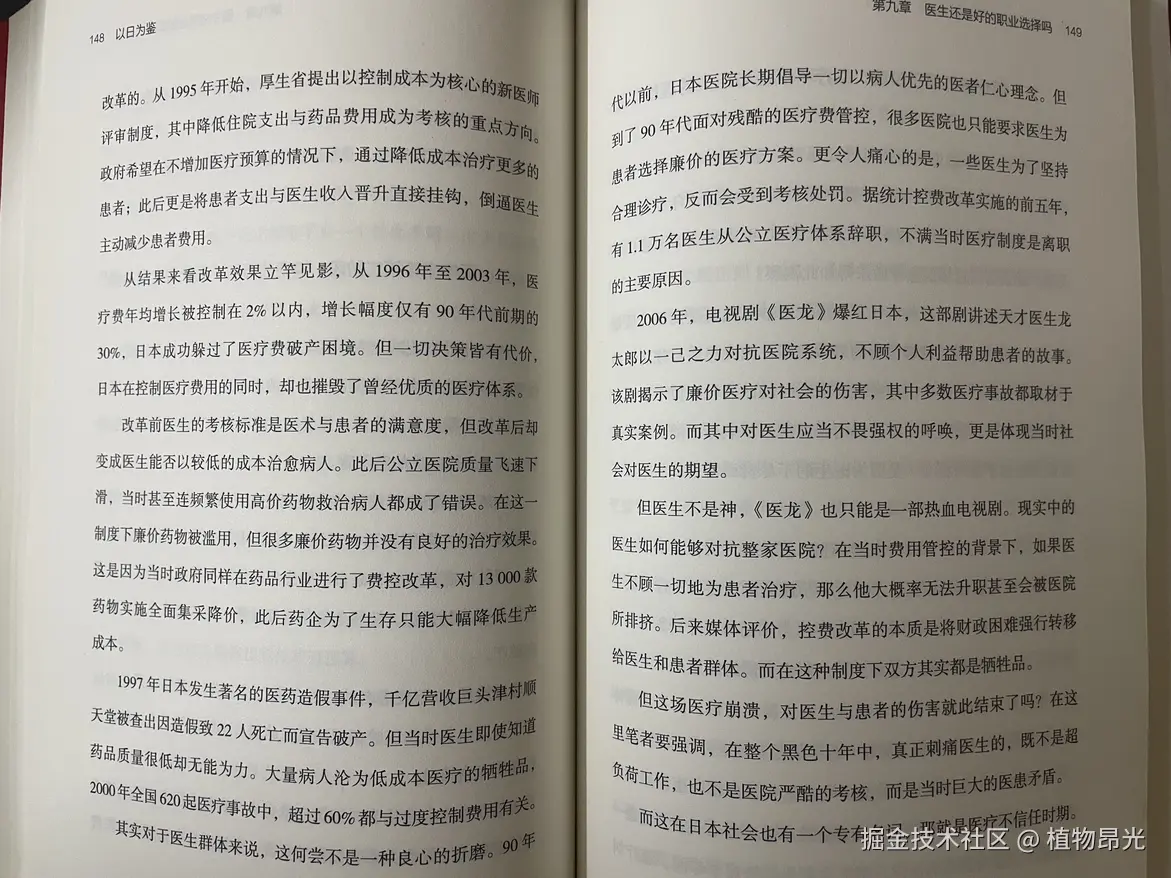植物昂光于2026-07-06 14:06发布的图片