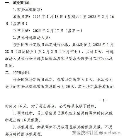 webxue于2025-01-09 08:38发布的图片