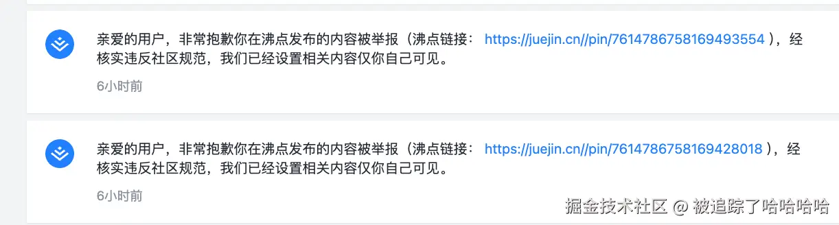 被追踪了哈哈哈哈于2026-03-09 17:58发布的图片