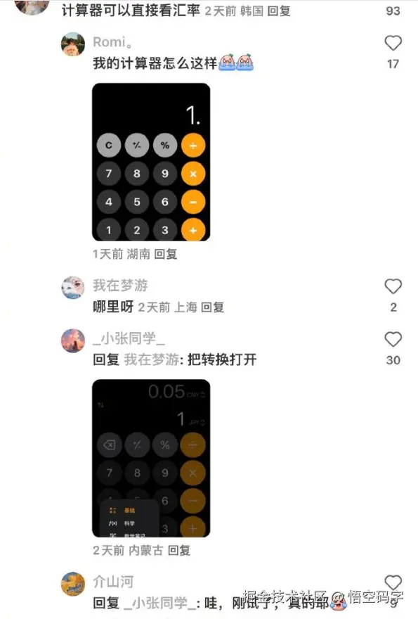 悟空码字于2025-06-24 15:26发布的图片