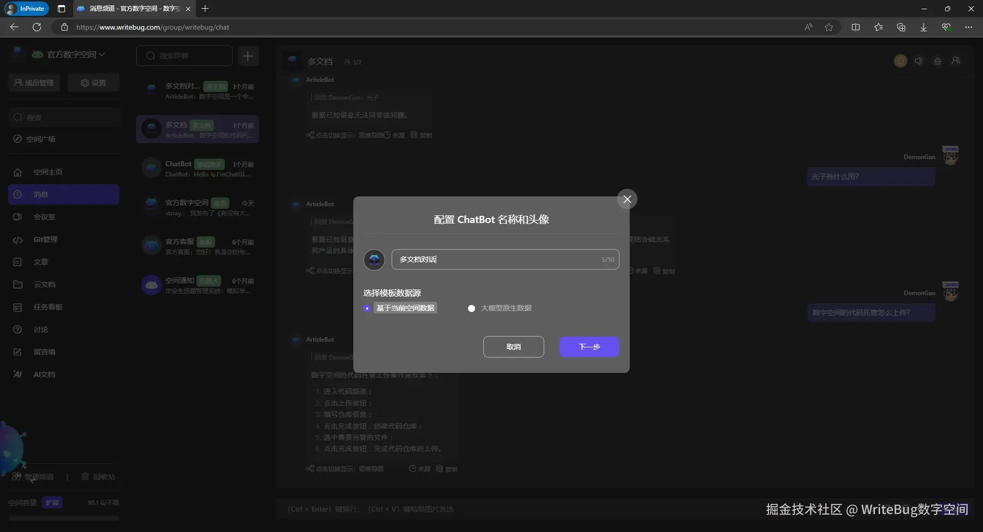 WriteBug数字空间于2024-09-09 09:18发布的图片