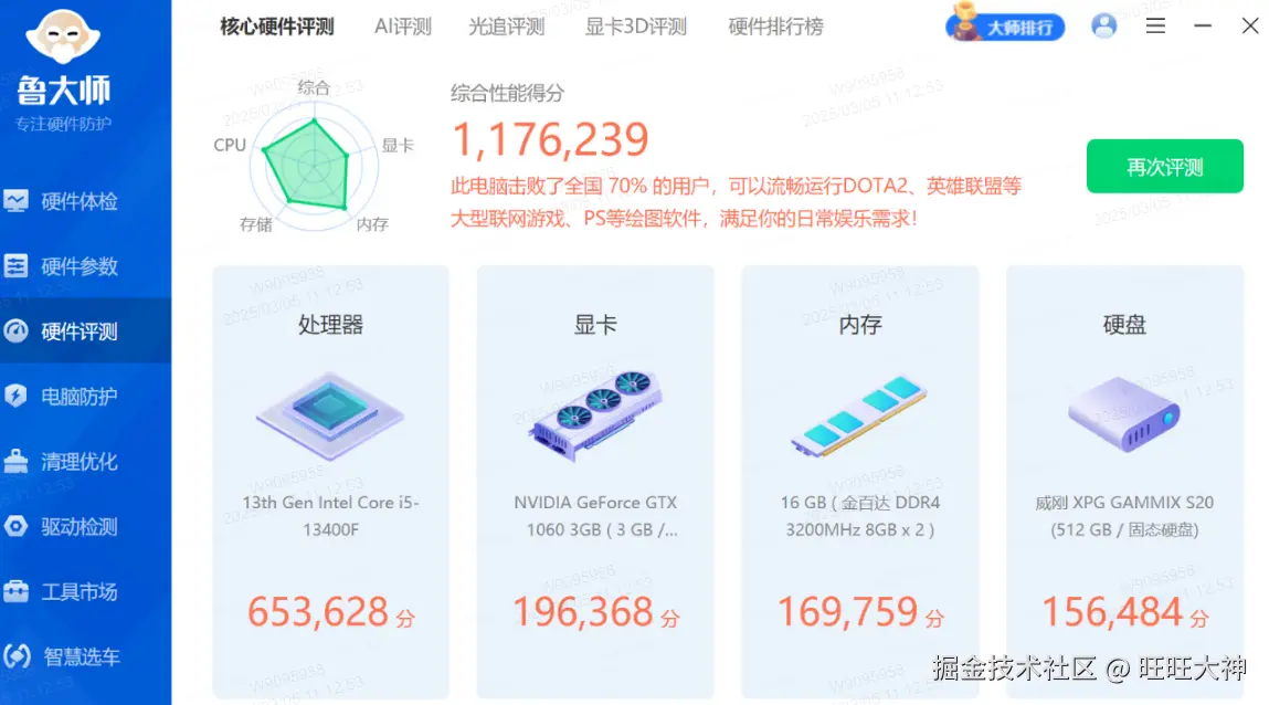 旺旺大神于2025-03-05 11:26发布的图片