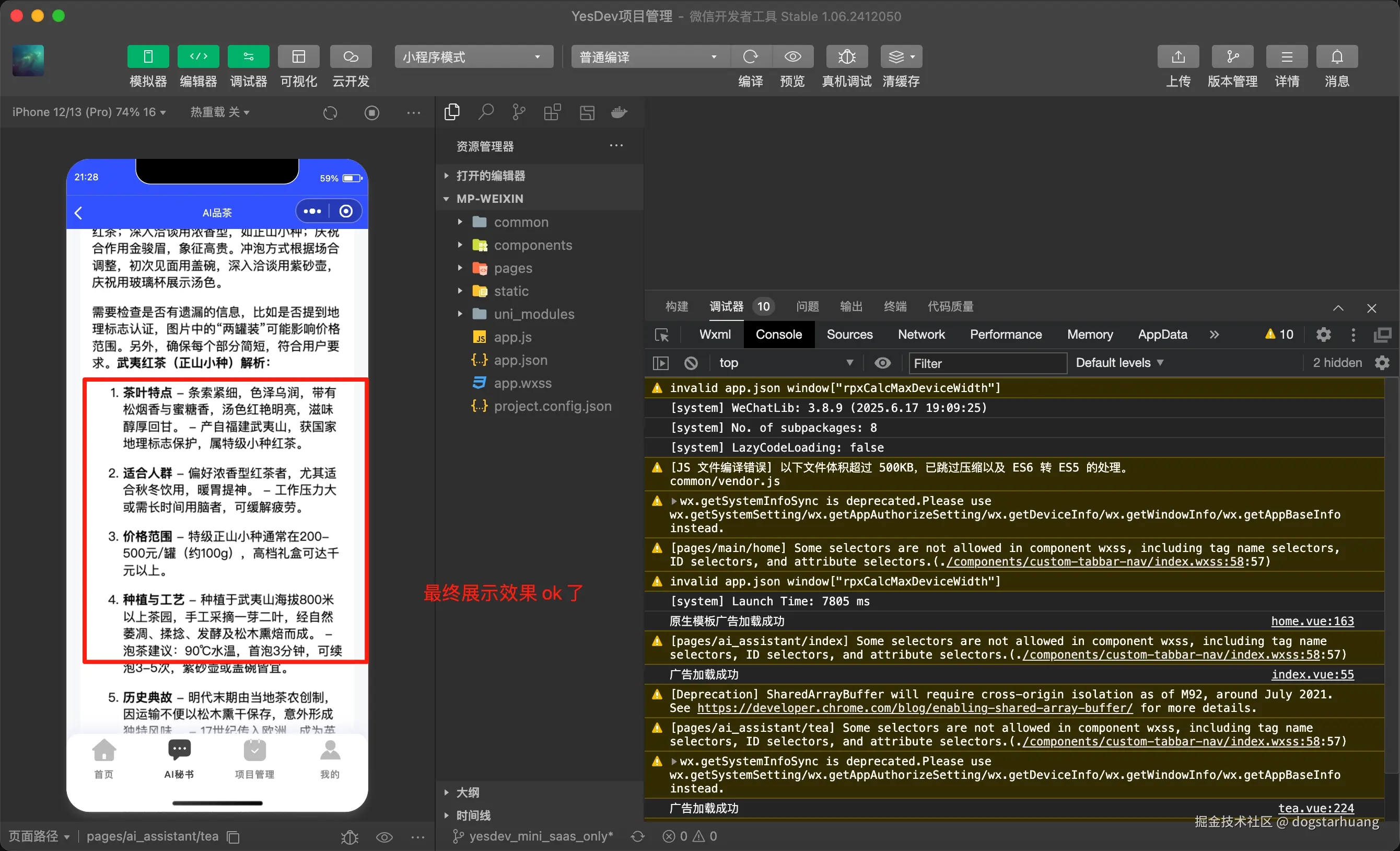 dogstarhuang于2025-07-06 21:31发布的图片