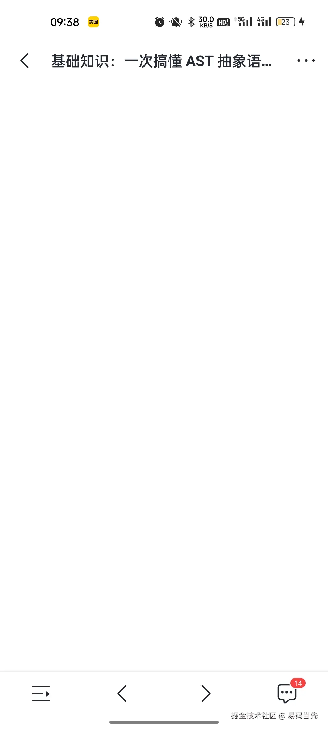 易码当先于2024-12-12 09:39发布的图片