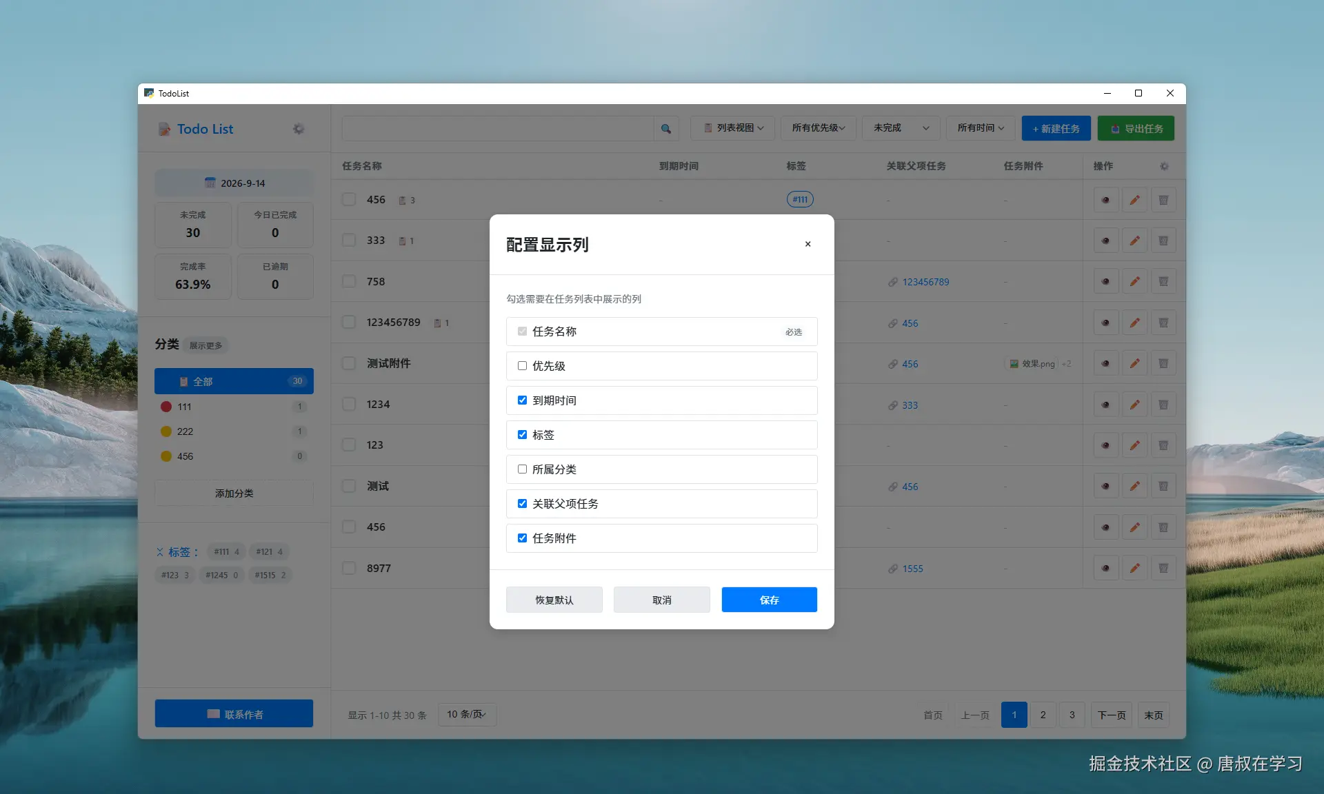 唐叔在学习于2026-09-14 09:57发布的图片