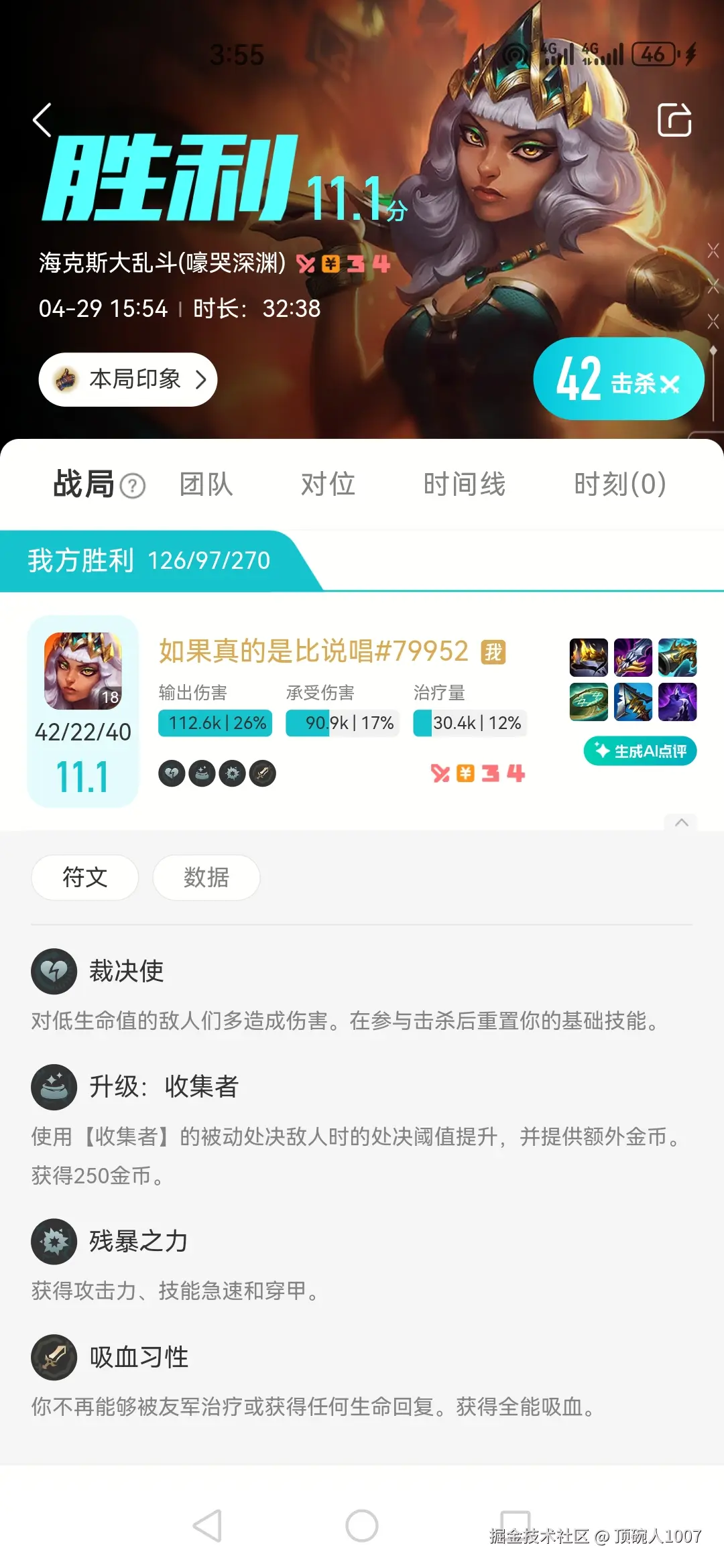 顶碗人1007于2026-04-30 12:40发布的图片