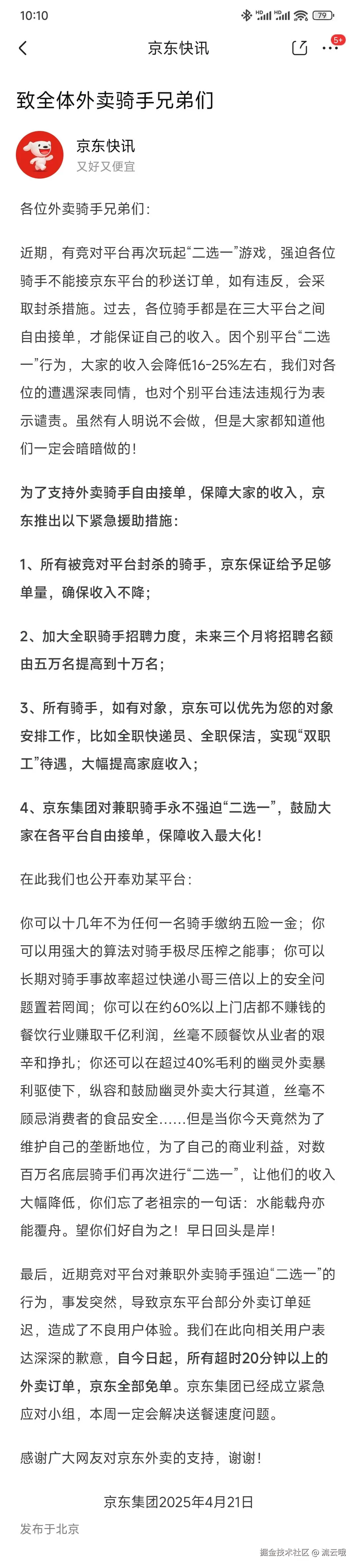 流云哦于2025-04-21 10:35发布的图片