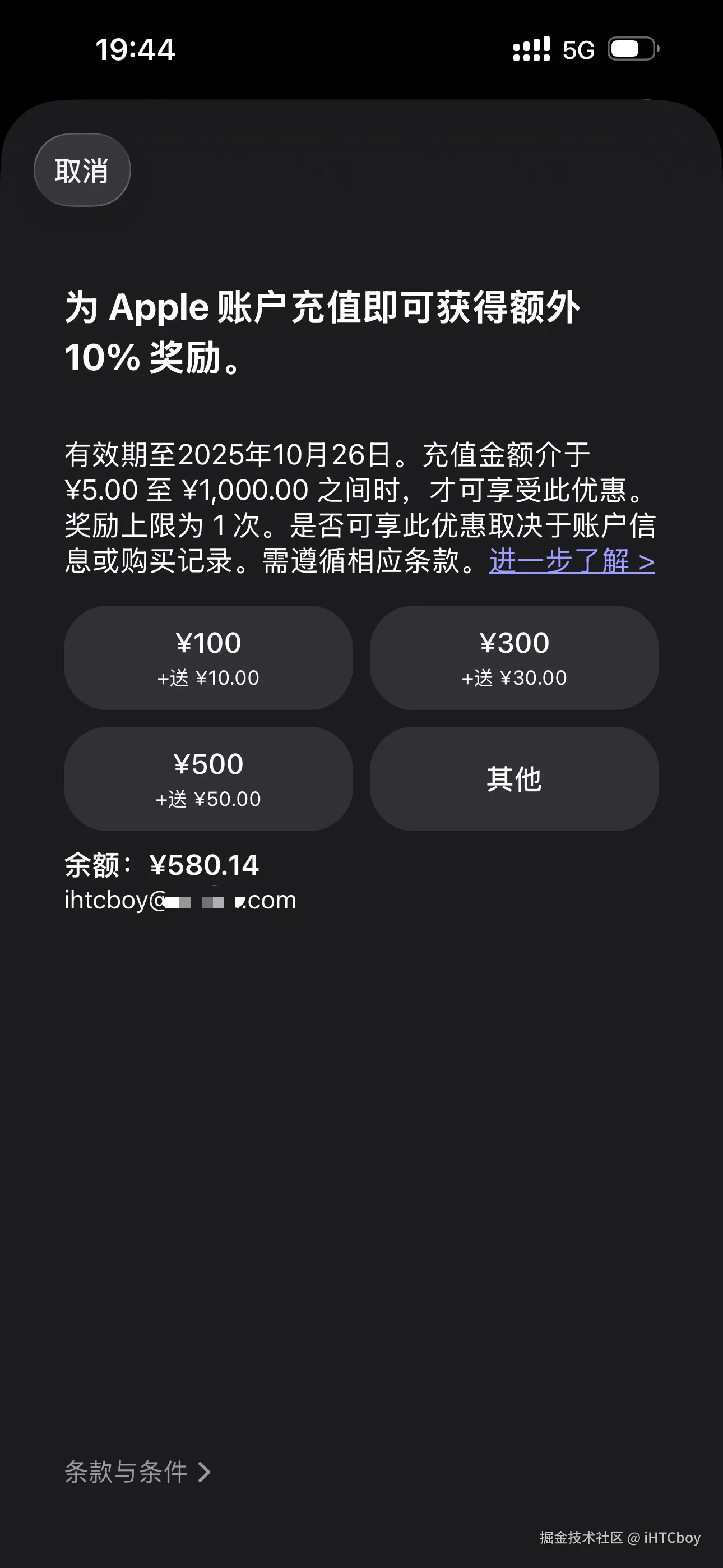 iHTCboy于2025-10-25 19:59发布的图片