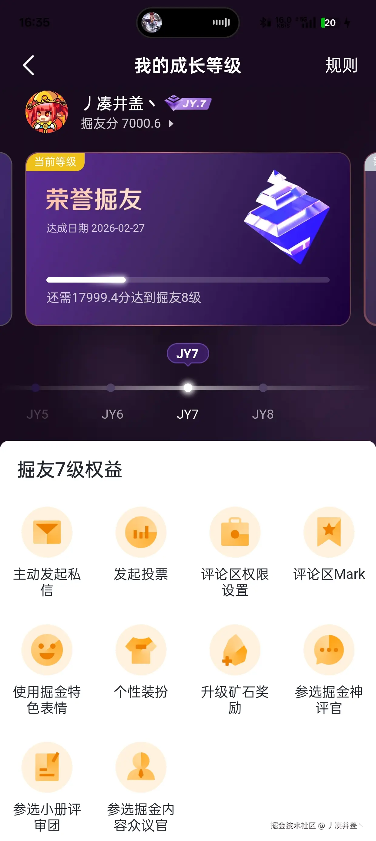 丿凑井盖丶于2026-02-27 16:36发布的图片
