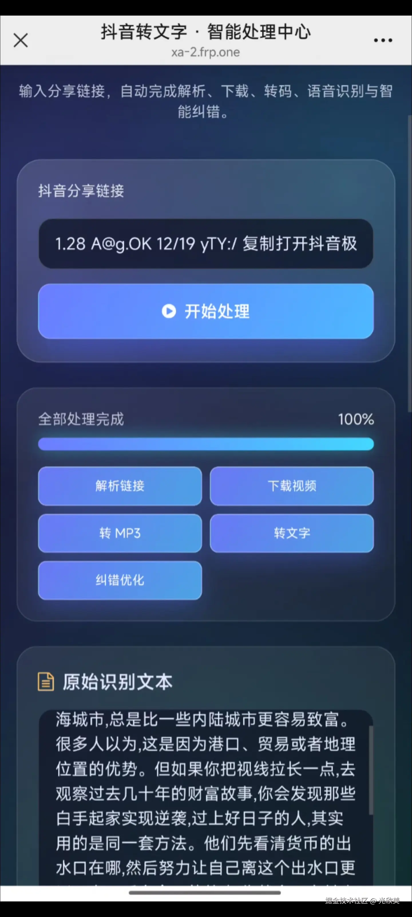 光欣美于2026-04-15 12:24发布的图片