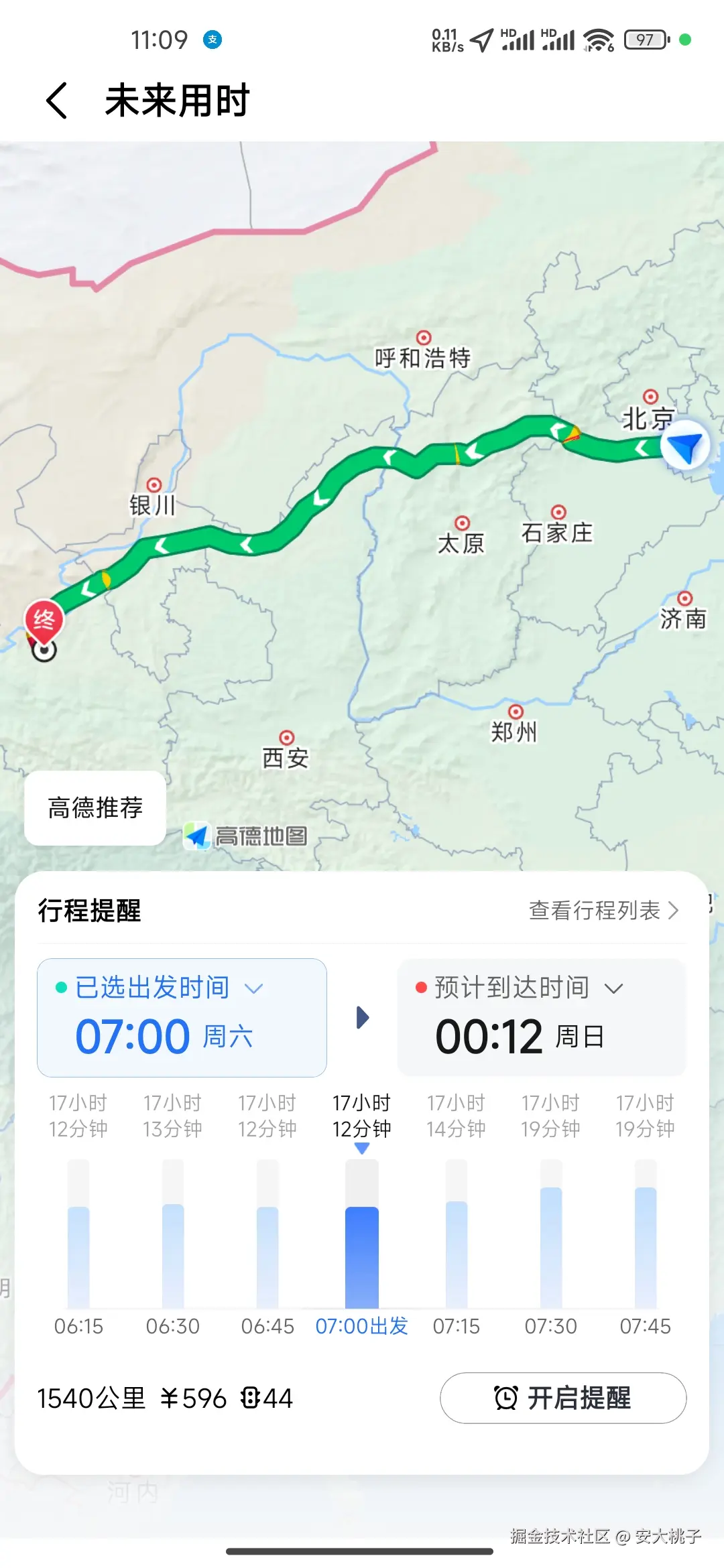 安大桃子于2024-09-26 14:13发布的图片