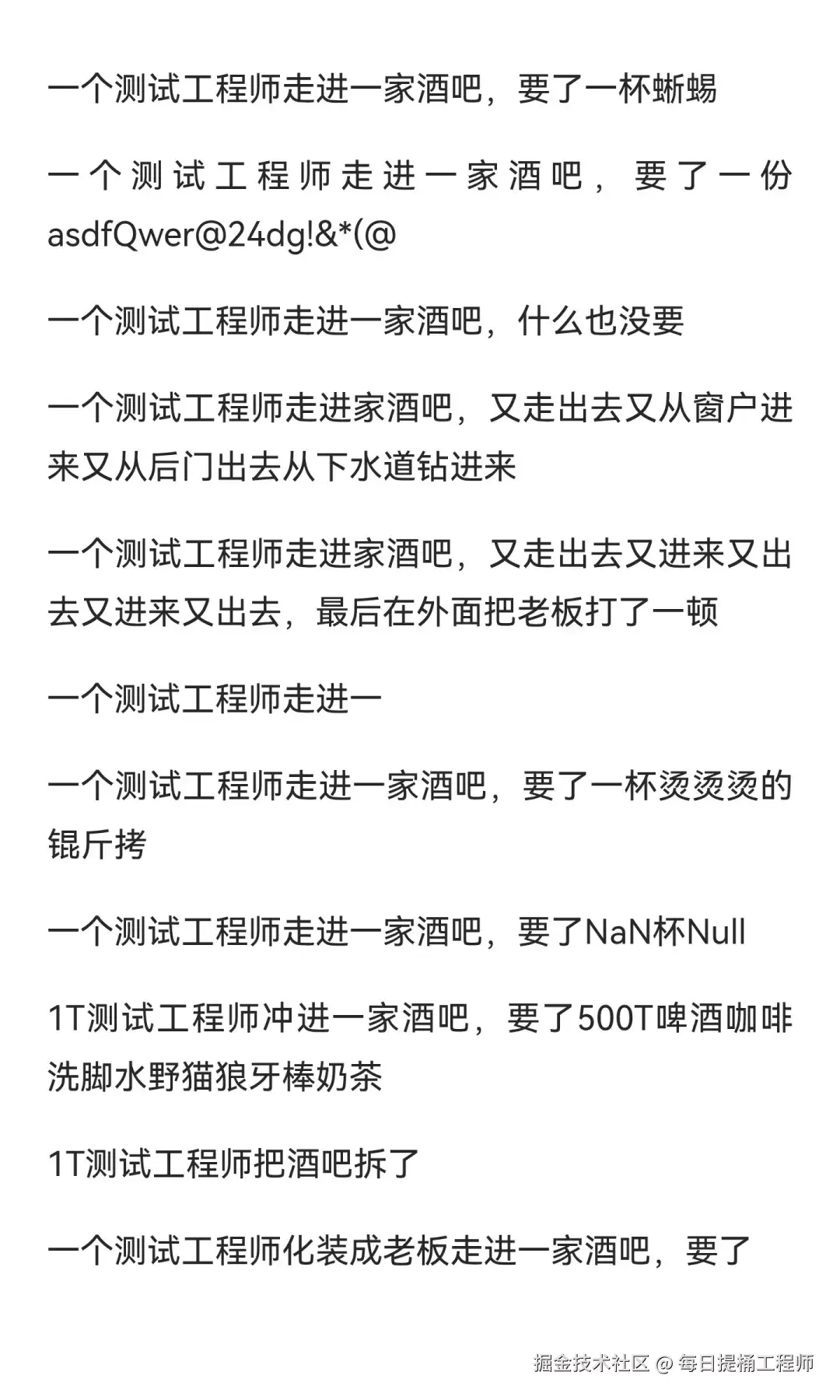 每日提桶工程师于2025-08-29 08:45发布的图片