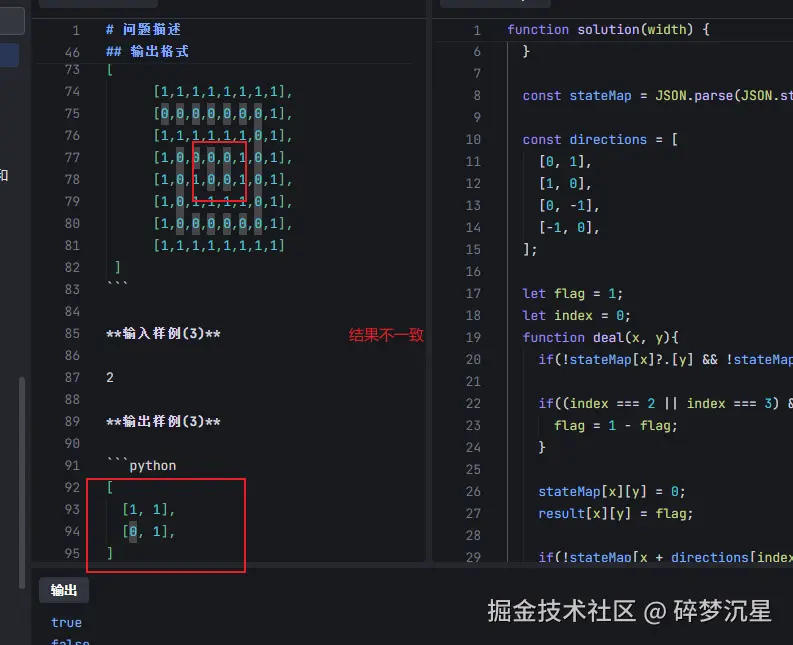 碎梦沉星于2024-09-19 16:24发布的图片