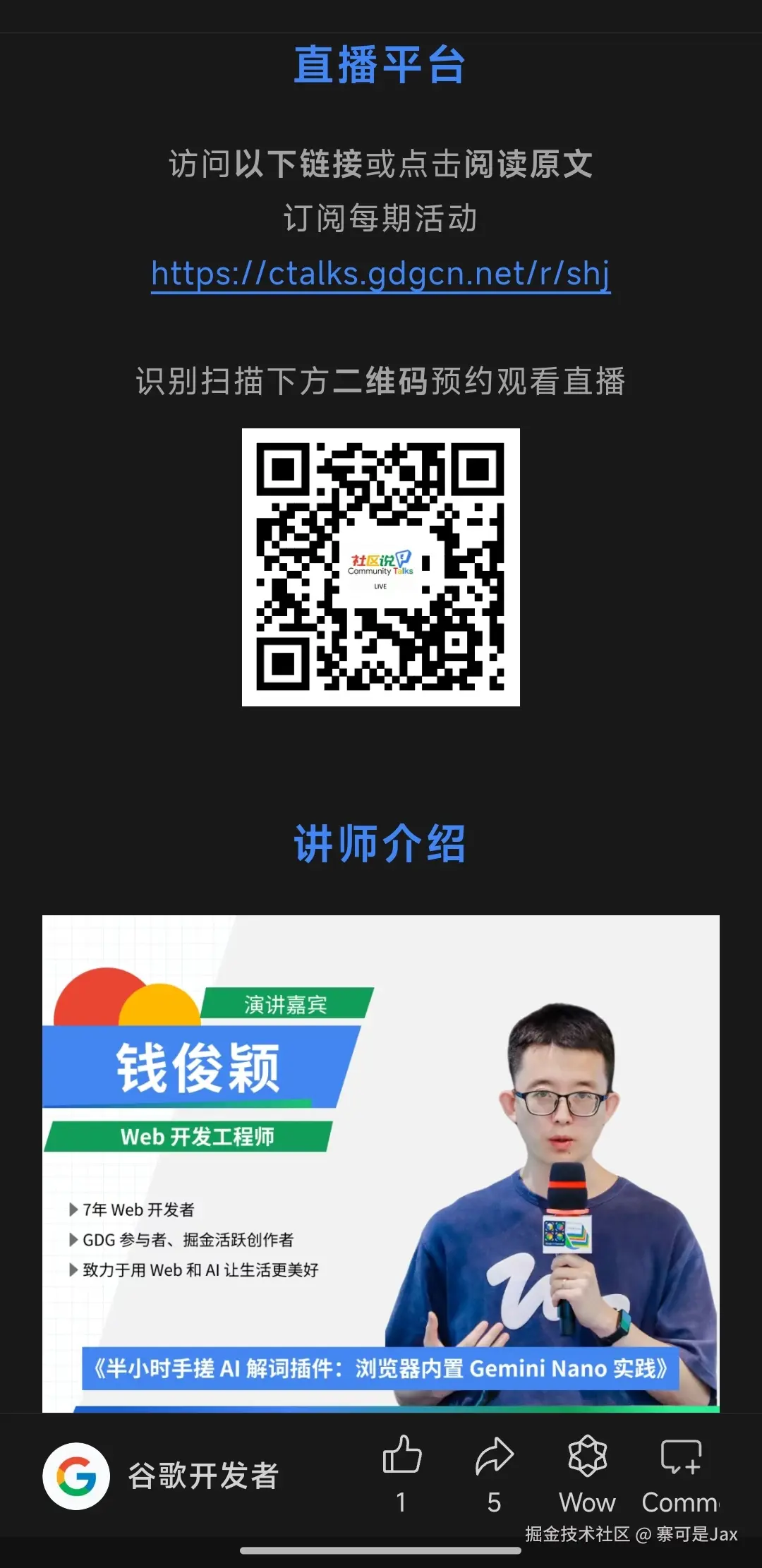 寨可是Jax于2024-12-24 17:43发布的图片