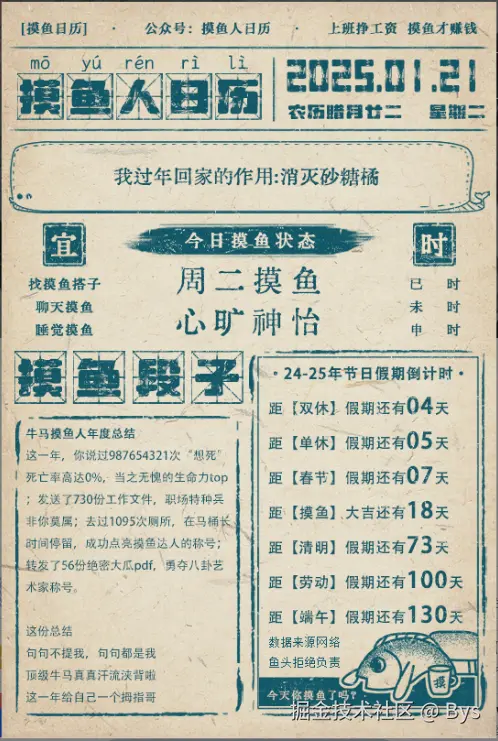 Bys于2025-01-21 06:40发布的图片