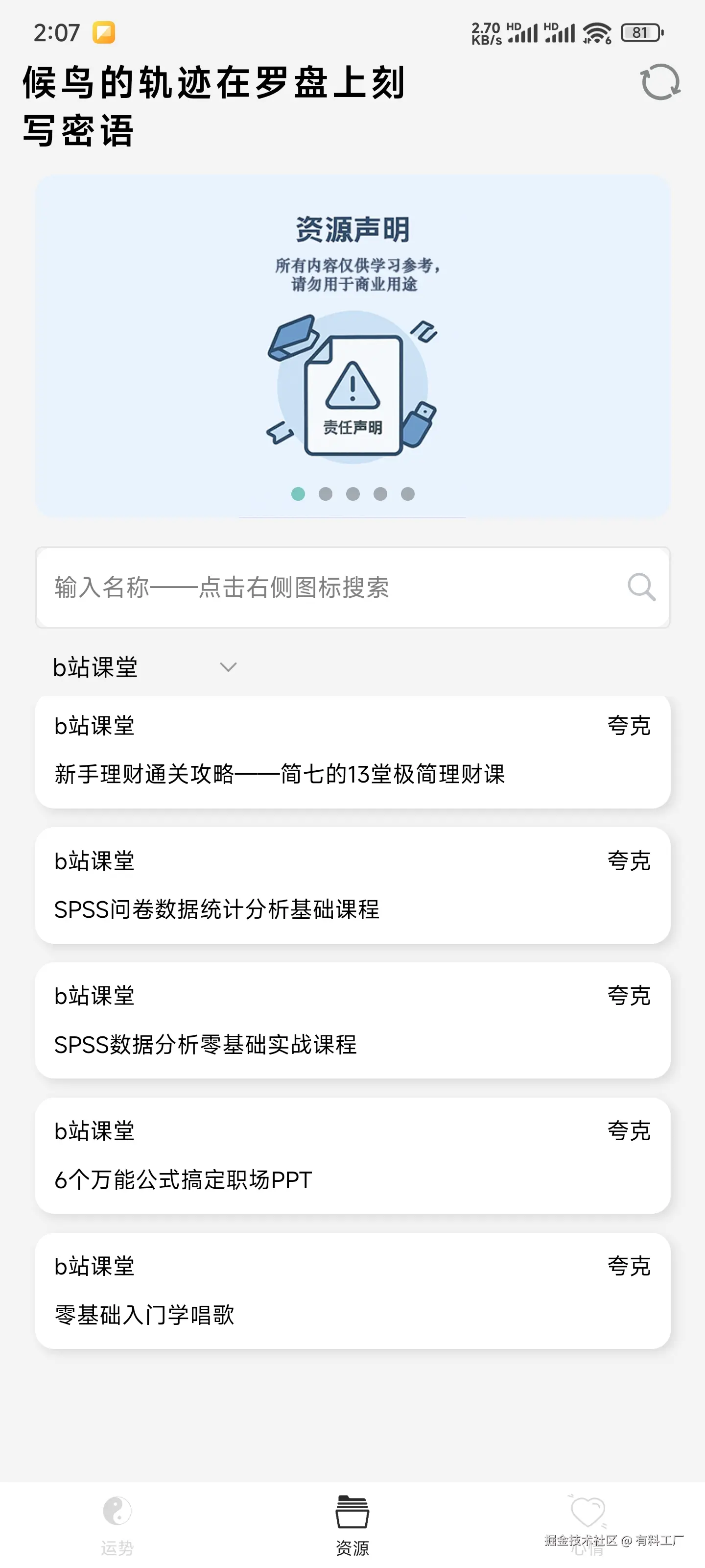 有料工厂于2025-05-16 09:27发布的图片