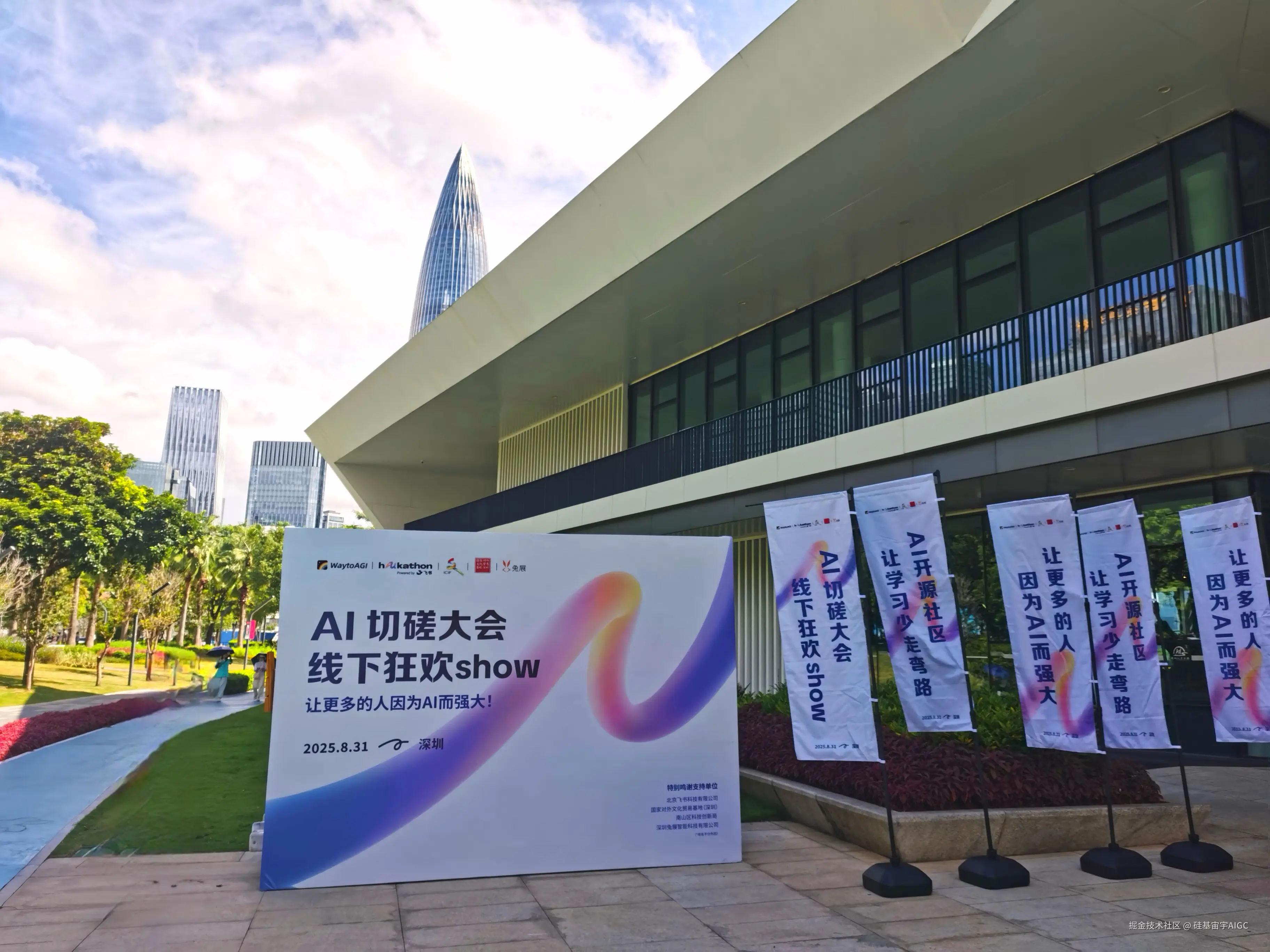 硅基宙宇AIGC于2025-09-01 23:47发布的图片